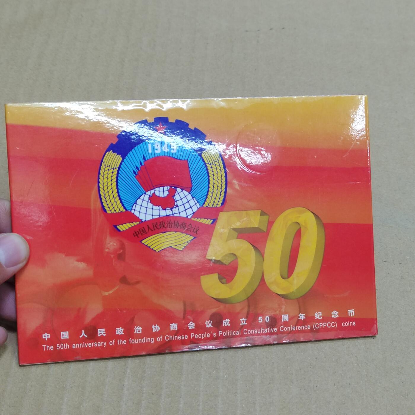 PCAI钱币  21-783  纸币邮票证章古钱铜元小专场