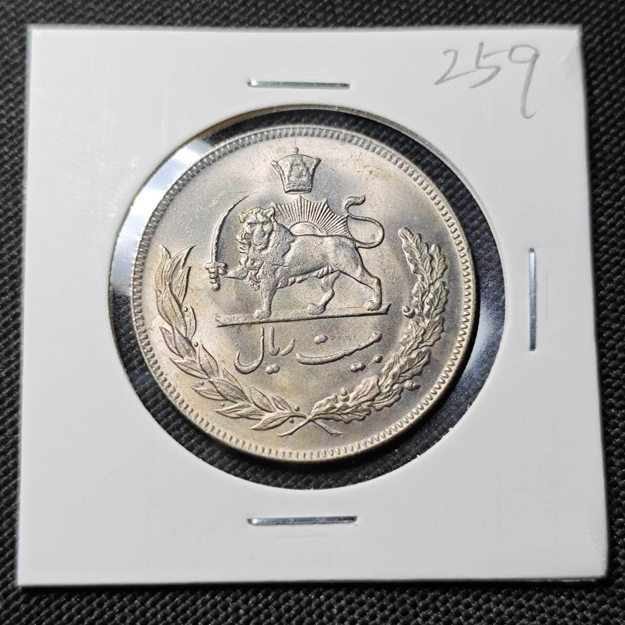 KK钱币收藏小铺   套币专场 2月预留时间 周末发货   伊朗20里亚尔 好品