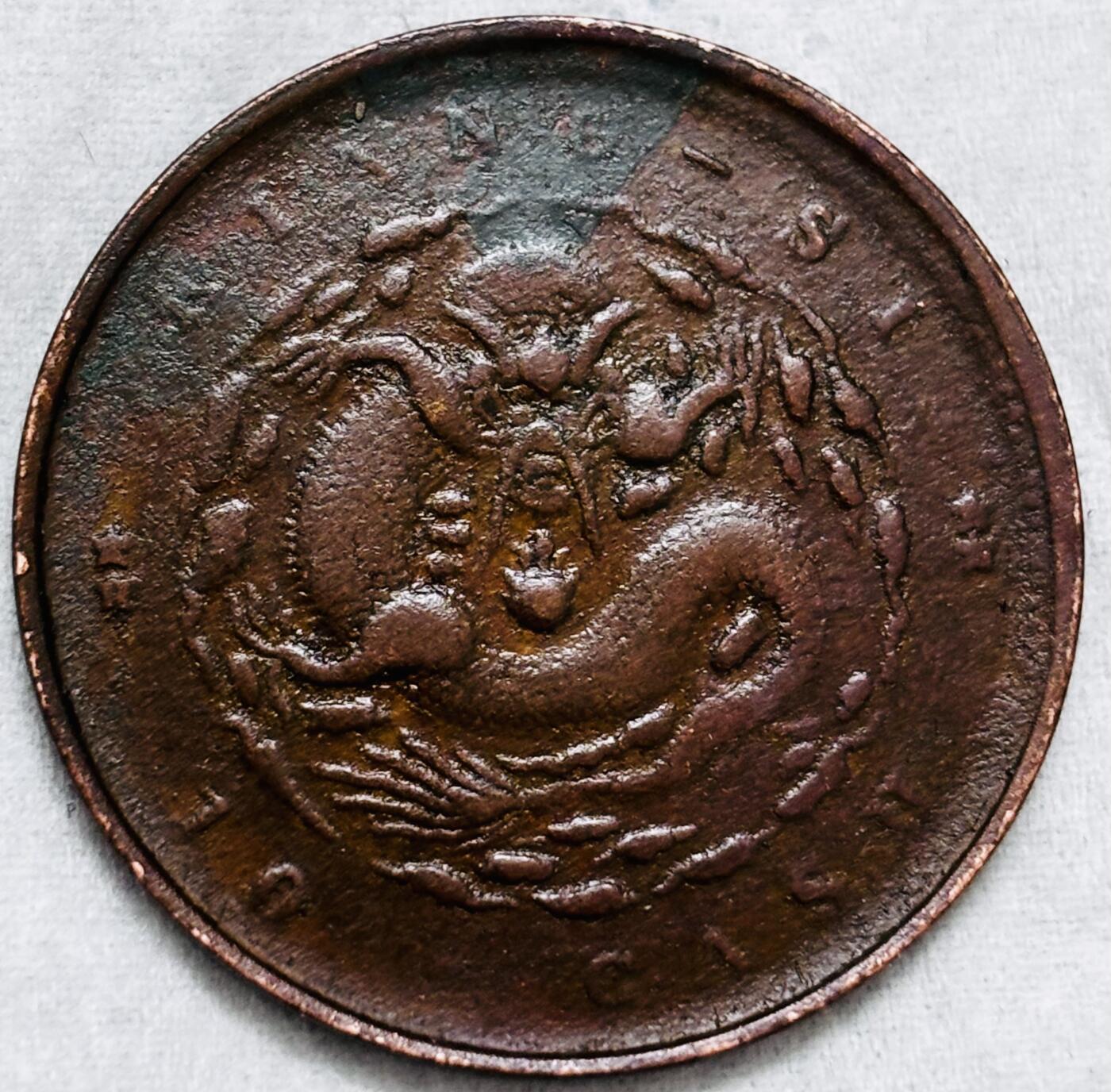 文馨钱币收藏第 297 场，银币，古钱币，铜元场，长期接代拍业务 极美品 大清铜币丁未四柱龙