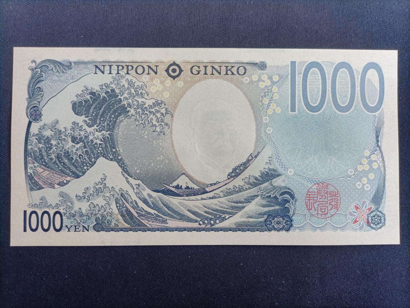 【游宝包邮场】马年第17期 精品单钞场 周日截拍