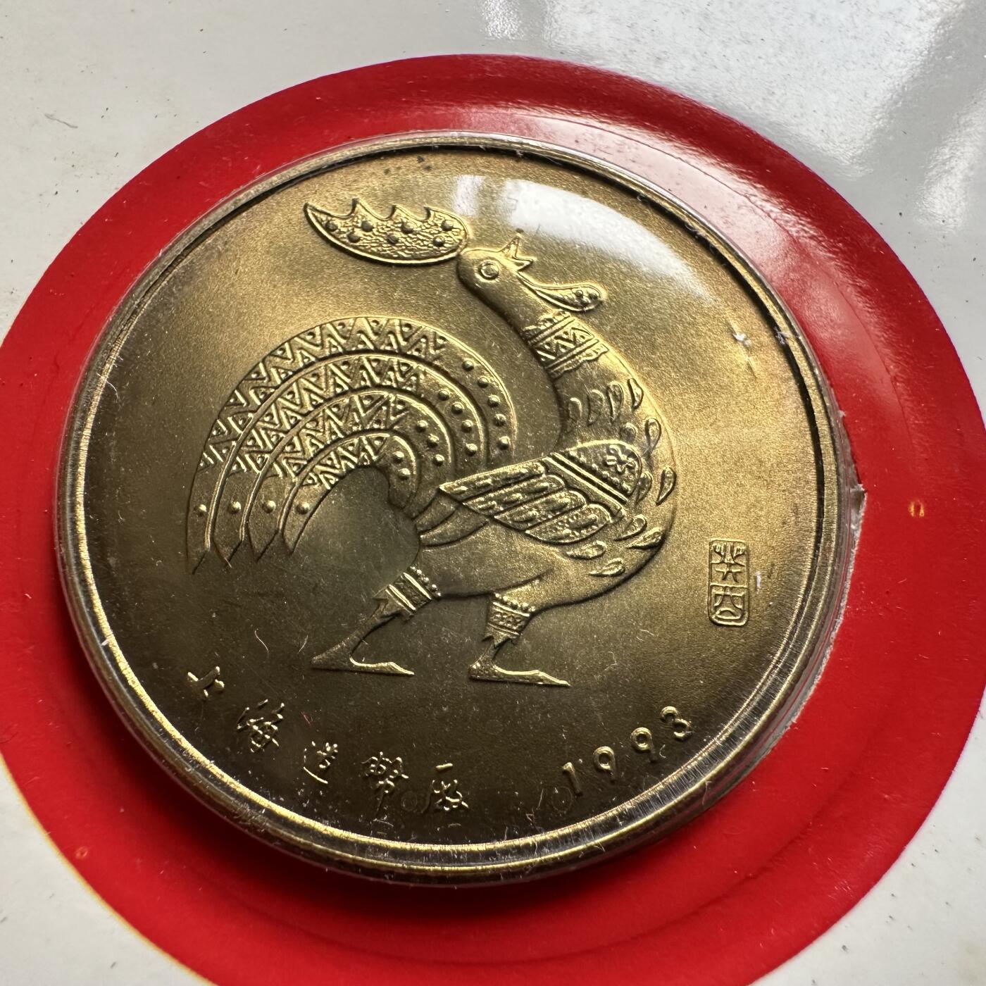 🌹外币初藏🌹🐯2026年第33场   每周二四六晚8️⃣点 接代拍