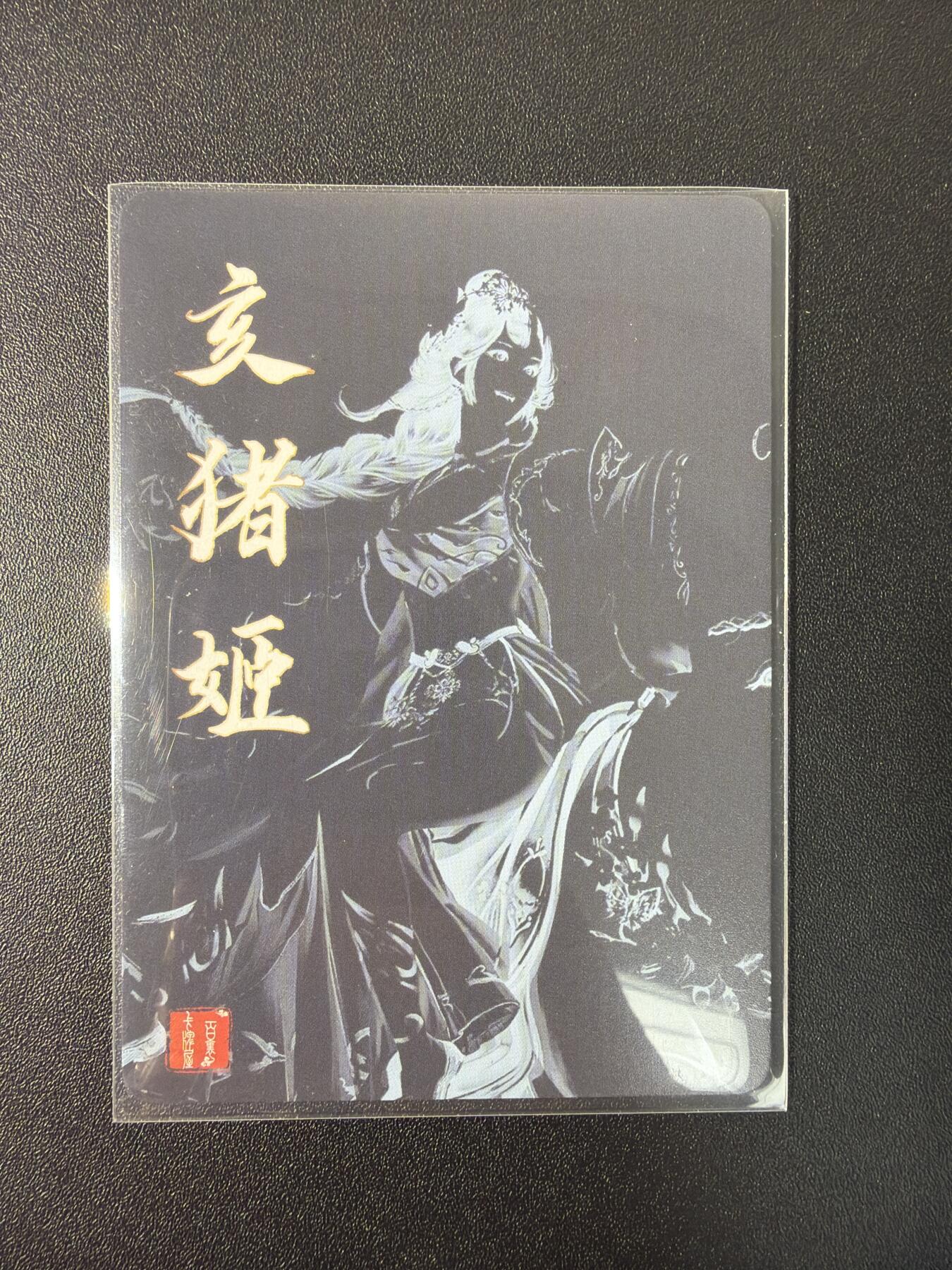 NO.28 好又多金牌大场，每周一站式配齐，方便凑单！（周6晚9点截拍，卖家送拍0抽成！） 【套卡】百里卡牌 千州珍藏版 十二生肖 清凉版 全粗 1套12张