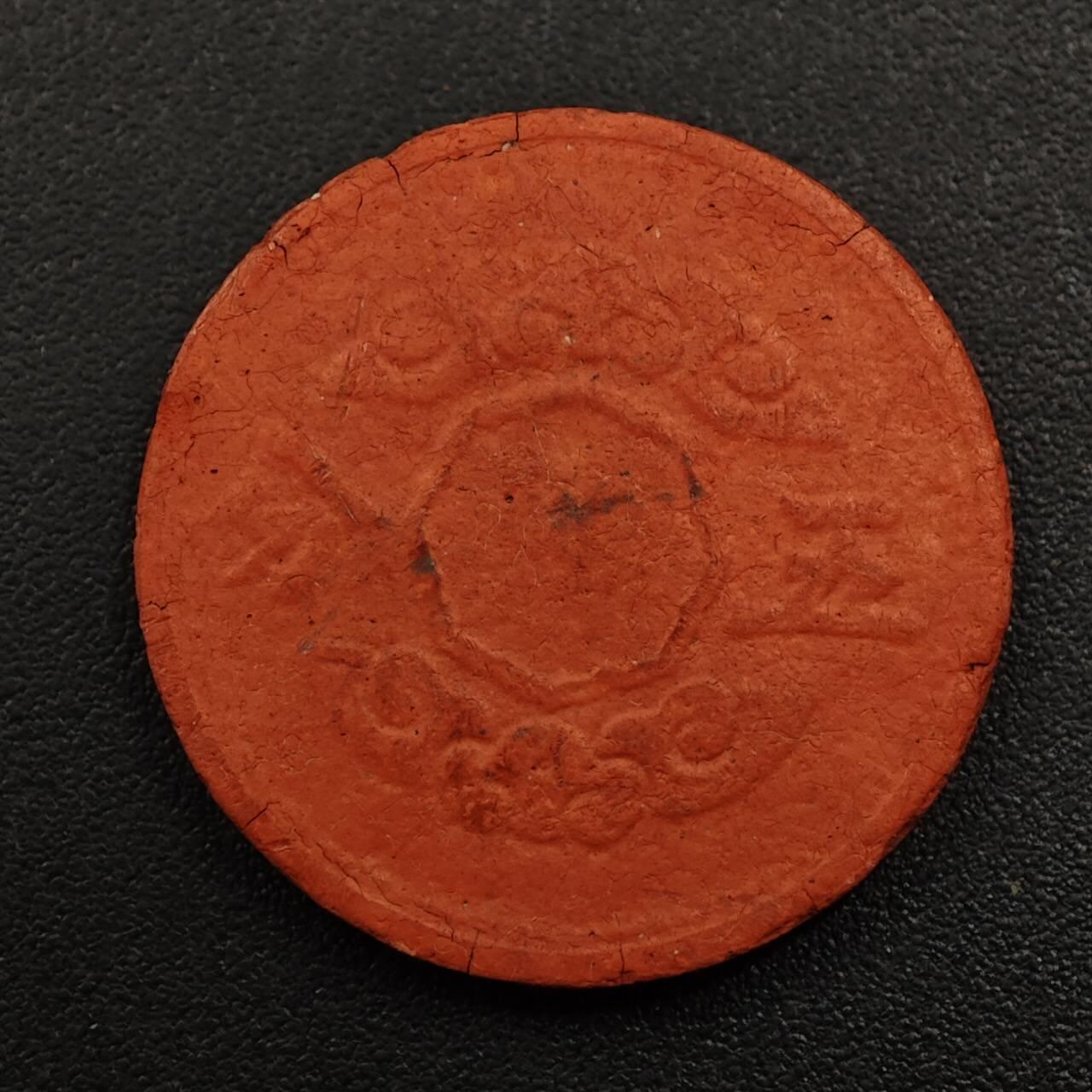 【淘币小摊】实时拍第八百八十一拍   小银币散币场    每周一统一发货 满洲帝国康德十一年壹分陶土币