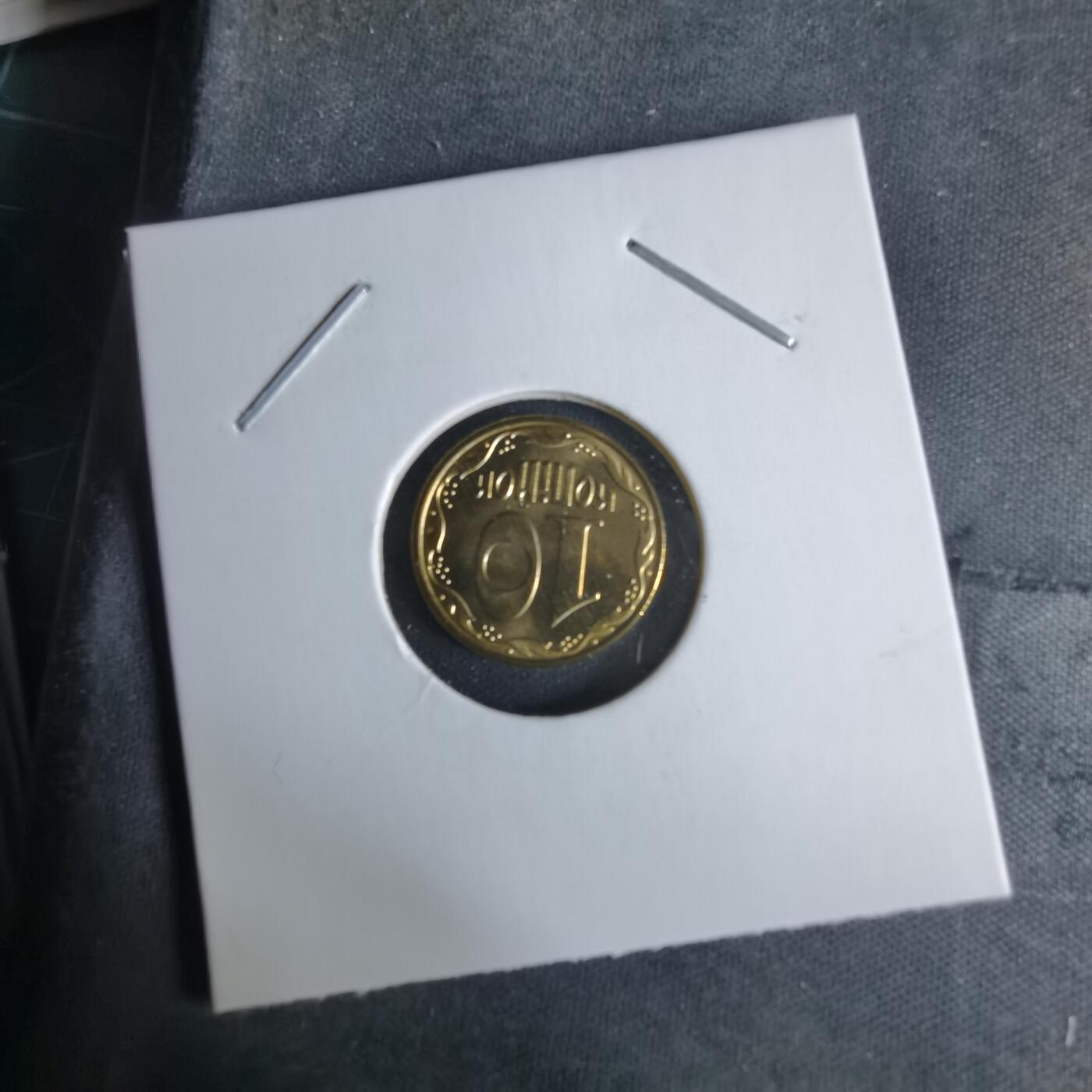 沼泽如烟--第1029场 乌克兰2014年10戈比