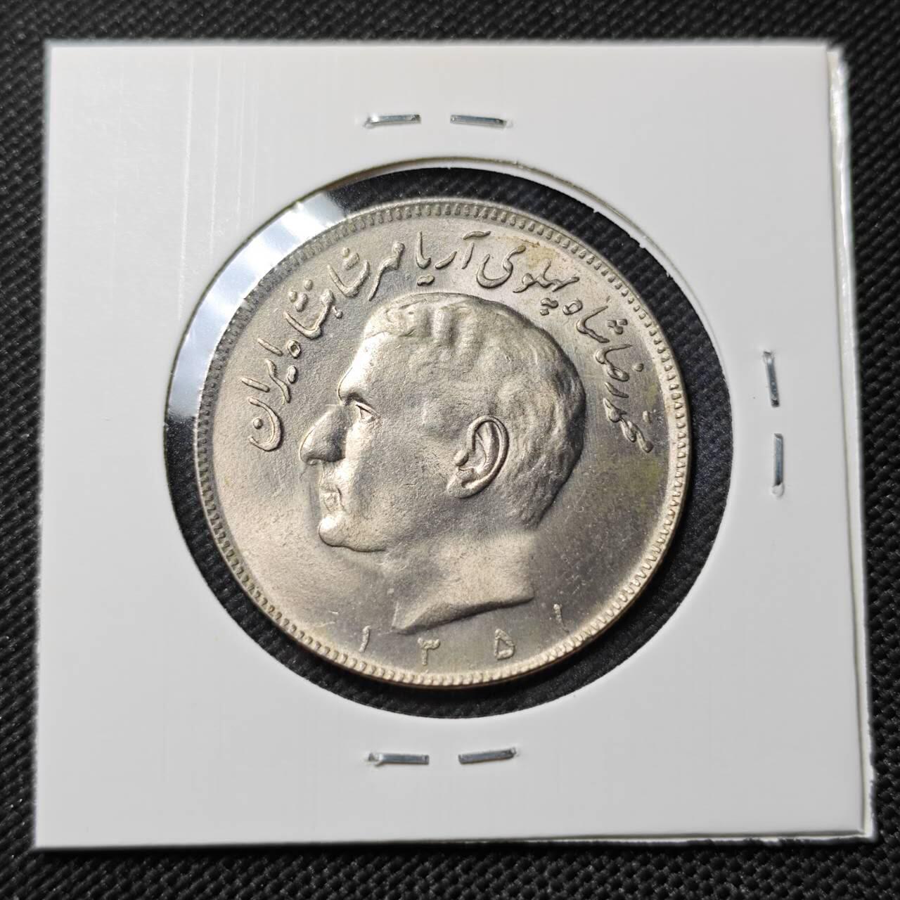 KK钱币收藏小铺   套币专场 2月预留时间 周末发货   伊朗20里亚尔 好品