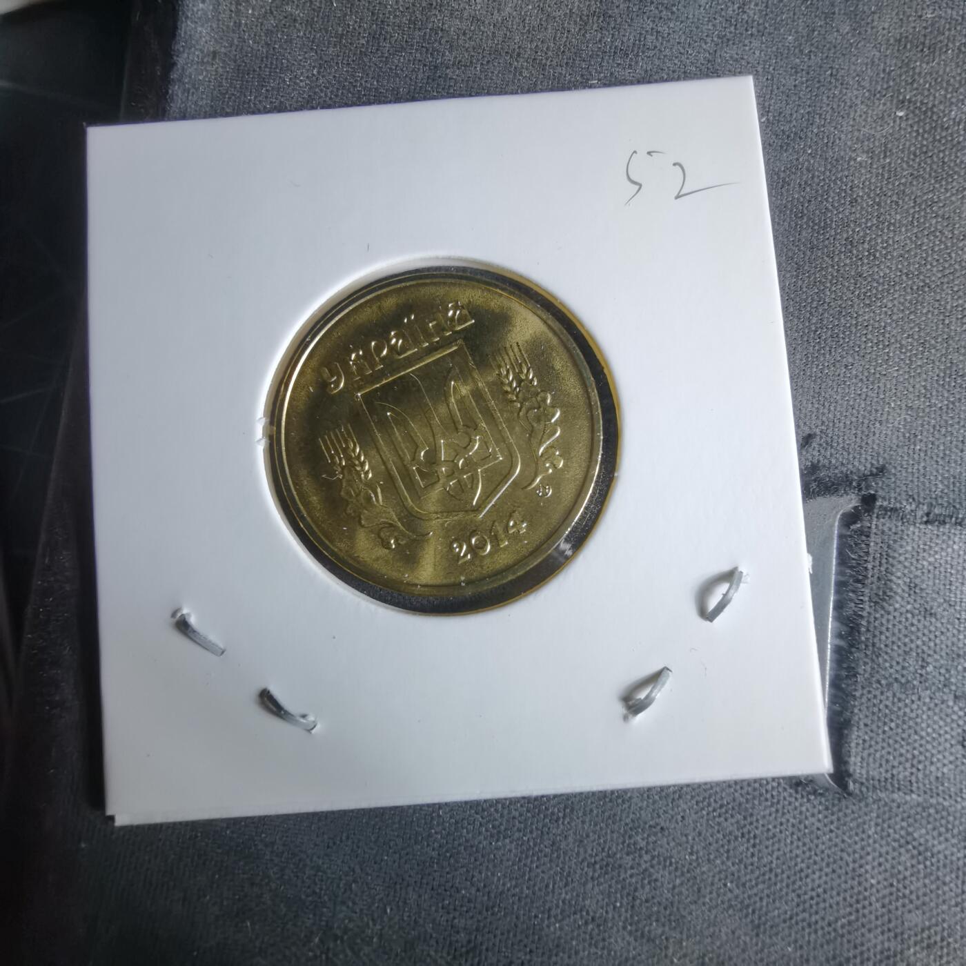 沼泽如烟--第1029场 乌克兰2014年50戈比