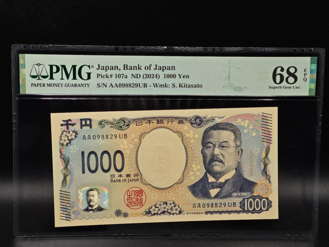  【淘币小摊】限时拍第八百八十二拍   纸币场    每周一统一发货 日本2024年北里柴三郎千円纸币PMG68