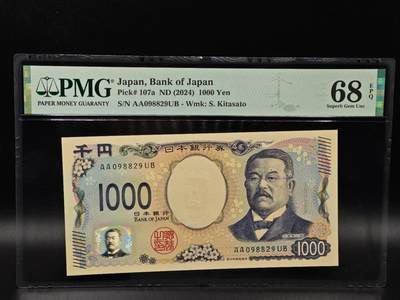  【淘币小摊】限时拍第八百八十二拍   纸币场    每周一统一发货 - 日本2024年北里柴三郎千円纸币PMG68