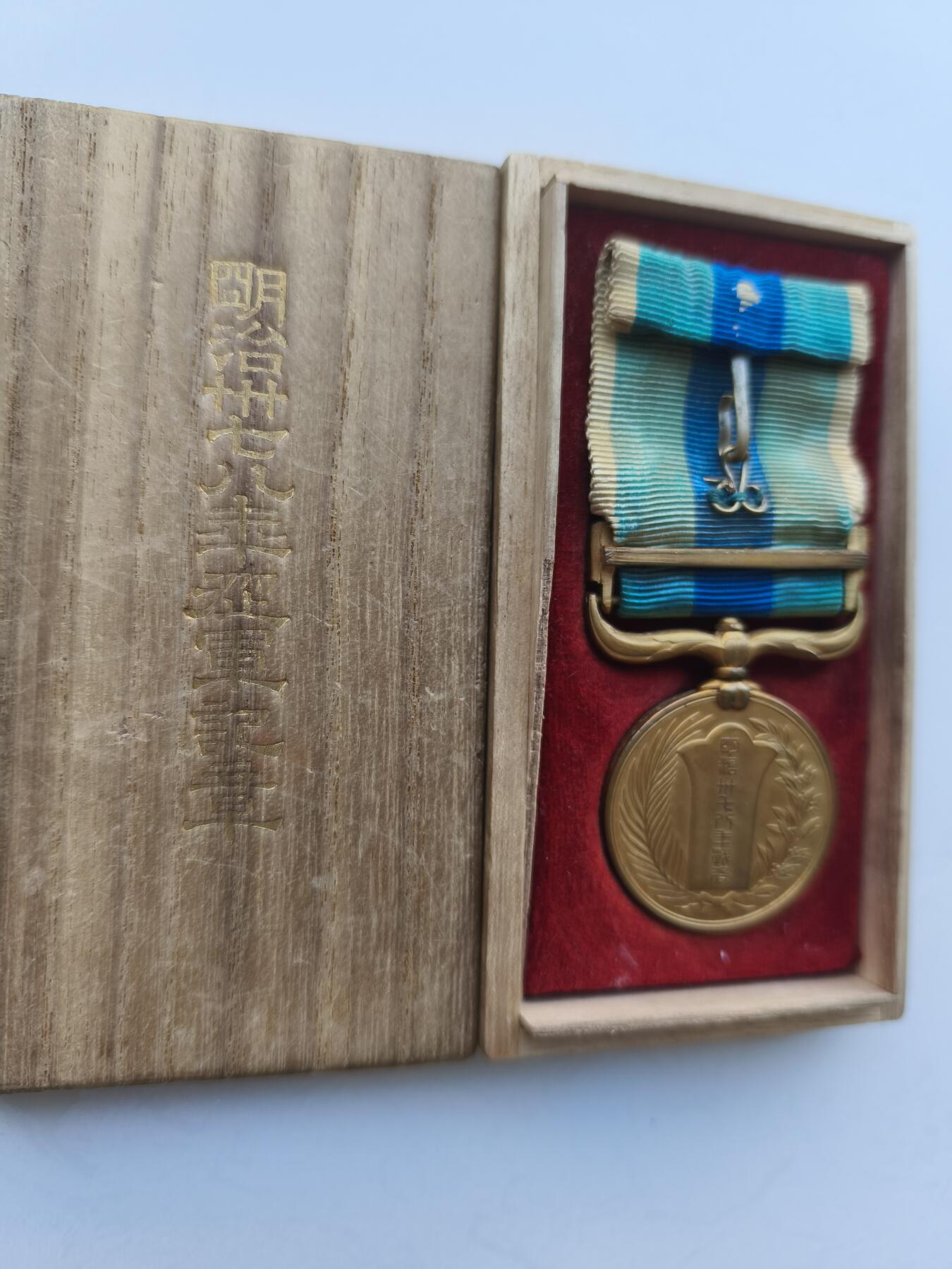 海外回流精品拍卖 3.28 原盒日俄战争日方从军纪念章