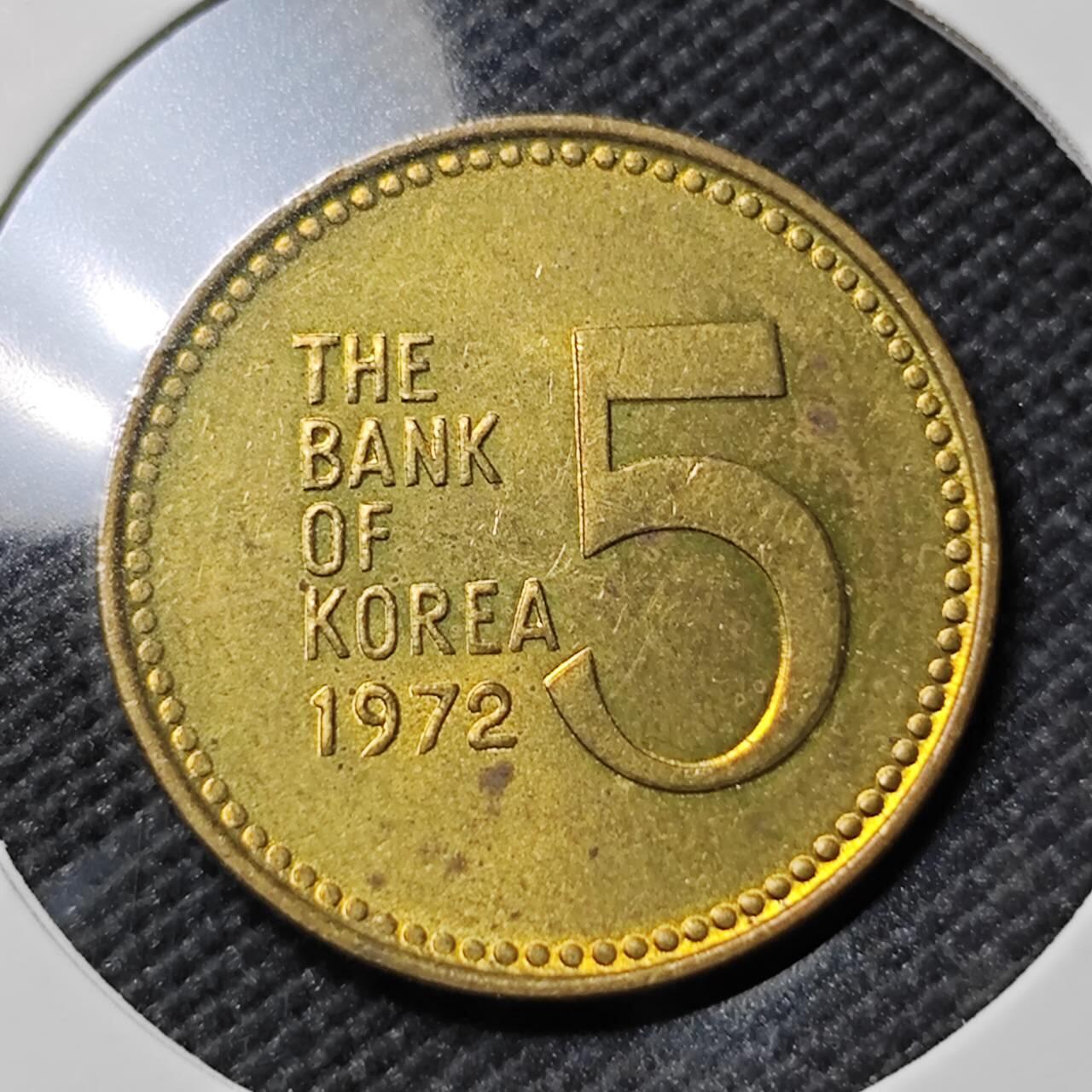 KK钱币收藏小铺   套币专场 2月预留时间 周末发货  1972韩国5韩元龟船铜币 好品