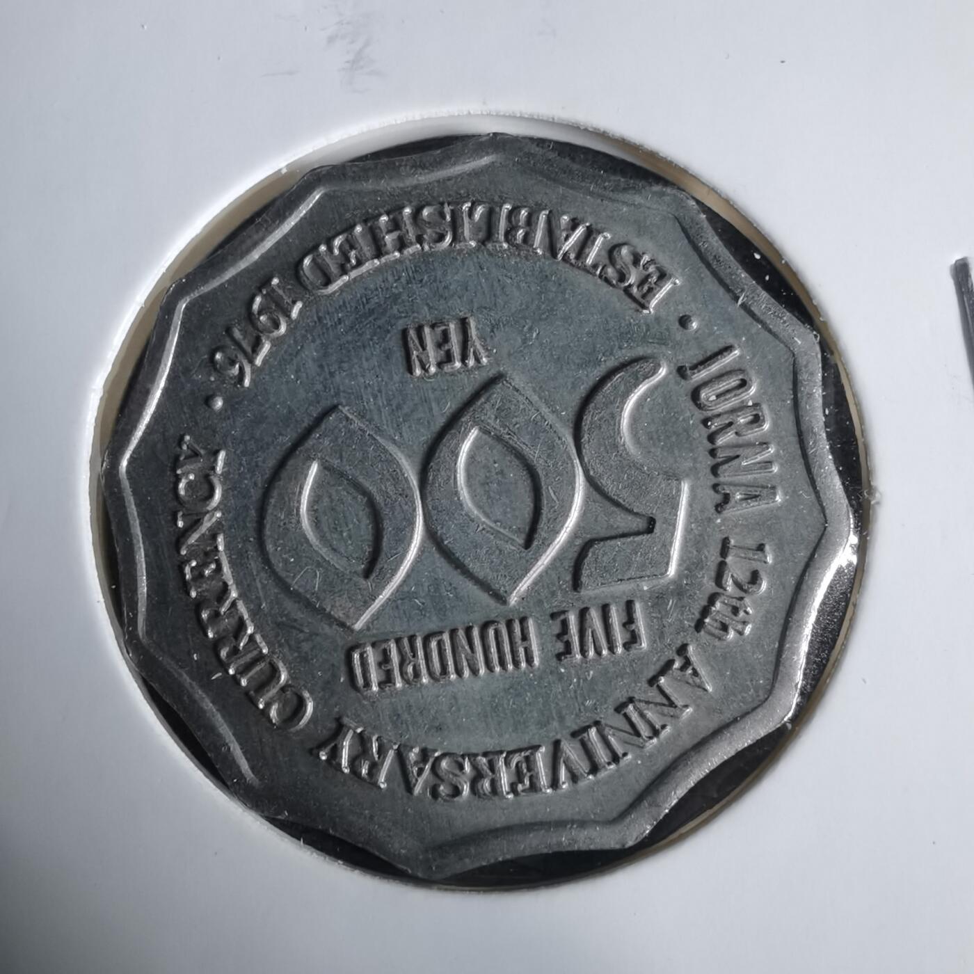 沼泽如烟--第1033场 1988年500元代币