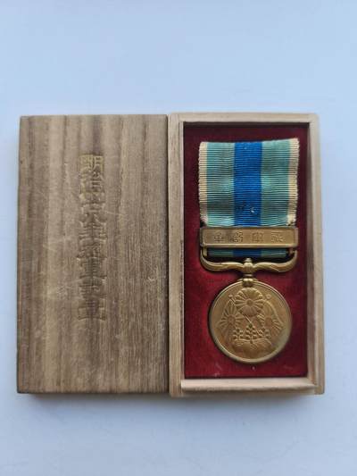 海外回流精品拍卖 3.28 - 原盒日俄战争日方从军纪念章