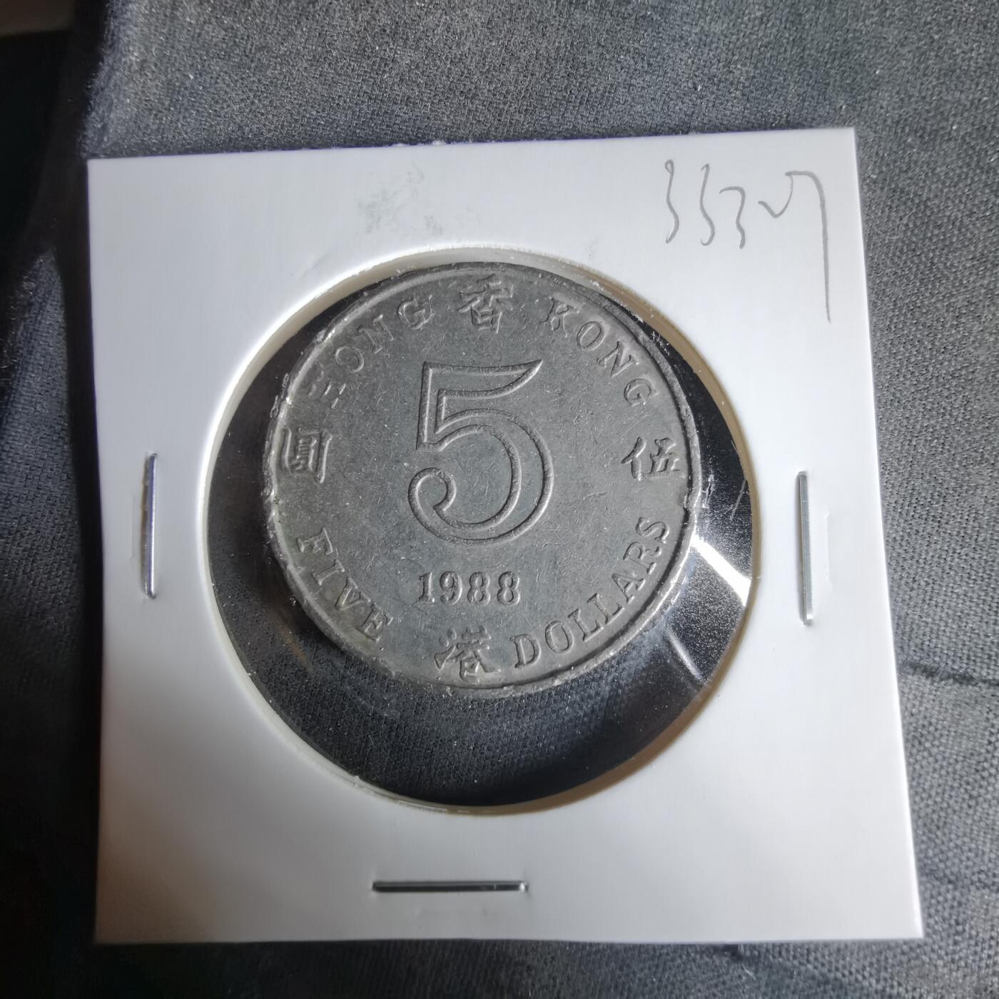 沼泽如烟--第1033场 香港1988年五元