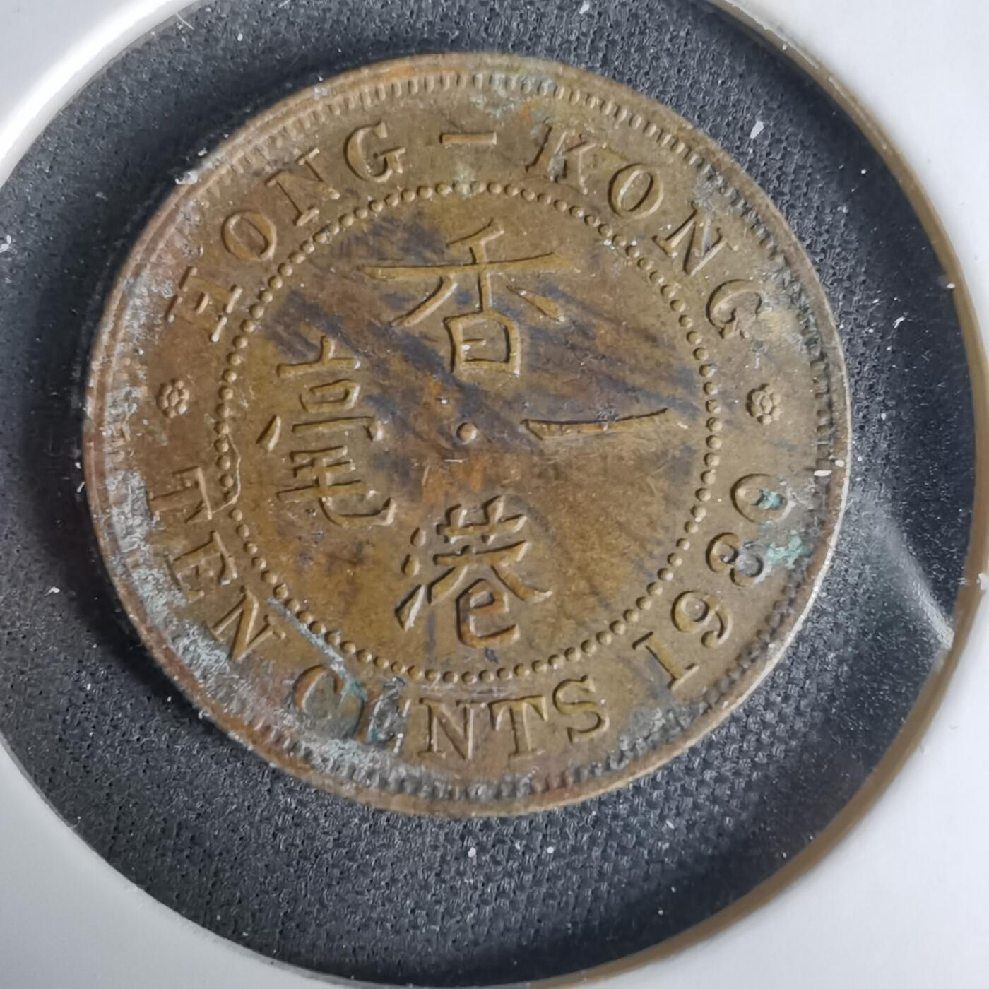 沼泽如烟--第1033场 香港1980年一毫特年