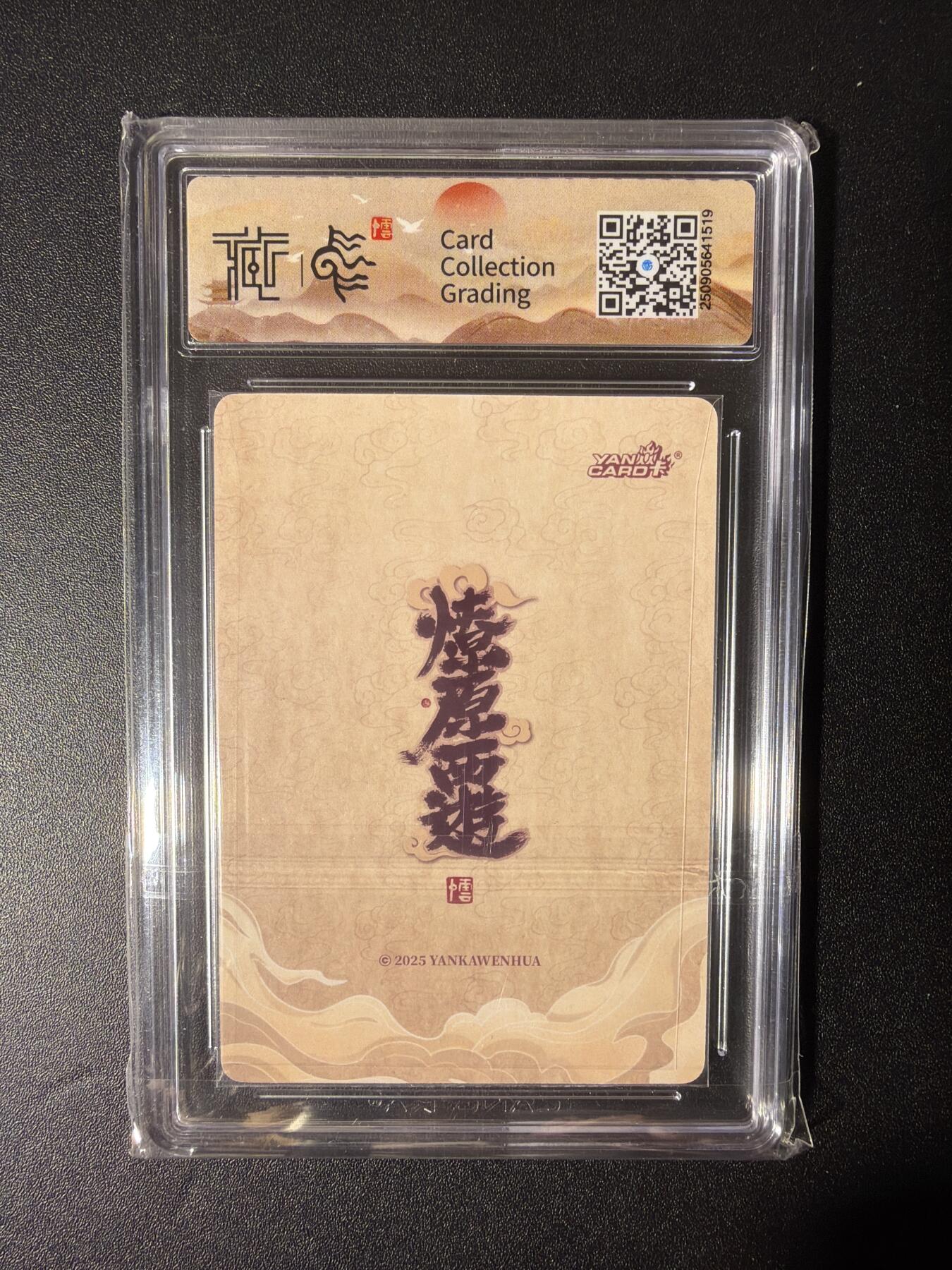 NO.28 好又多金牌大场，每周一站式配齐，方便凑单！（周6晚9点截拍，卖家送拍0抽成！） 焱卡文化 神话中国 李云中 勾陈大帝 浮雕折光 10p