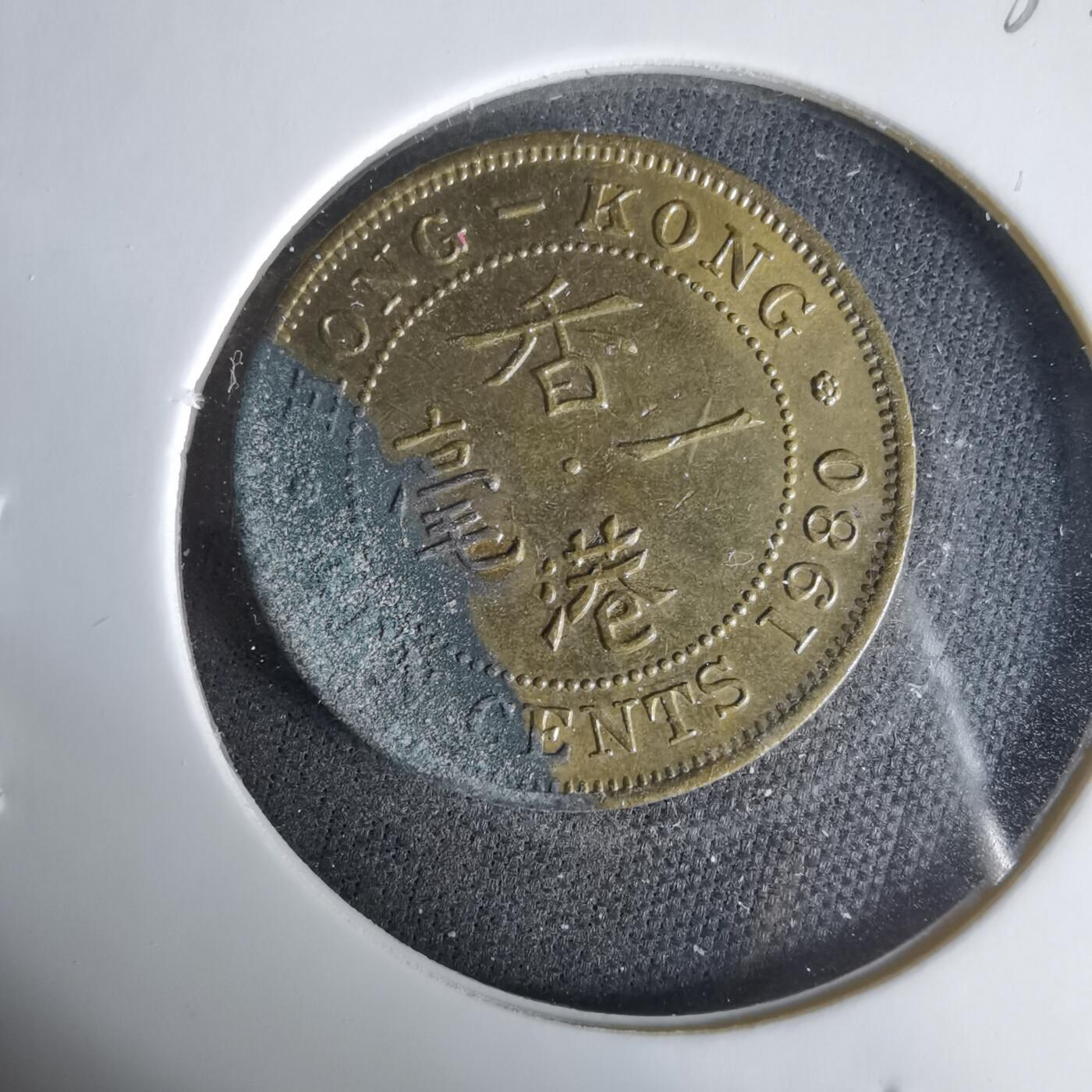 沼泽如烟--第1033场 香港1980年一毫特年