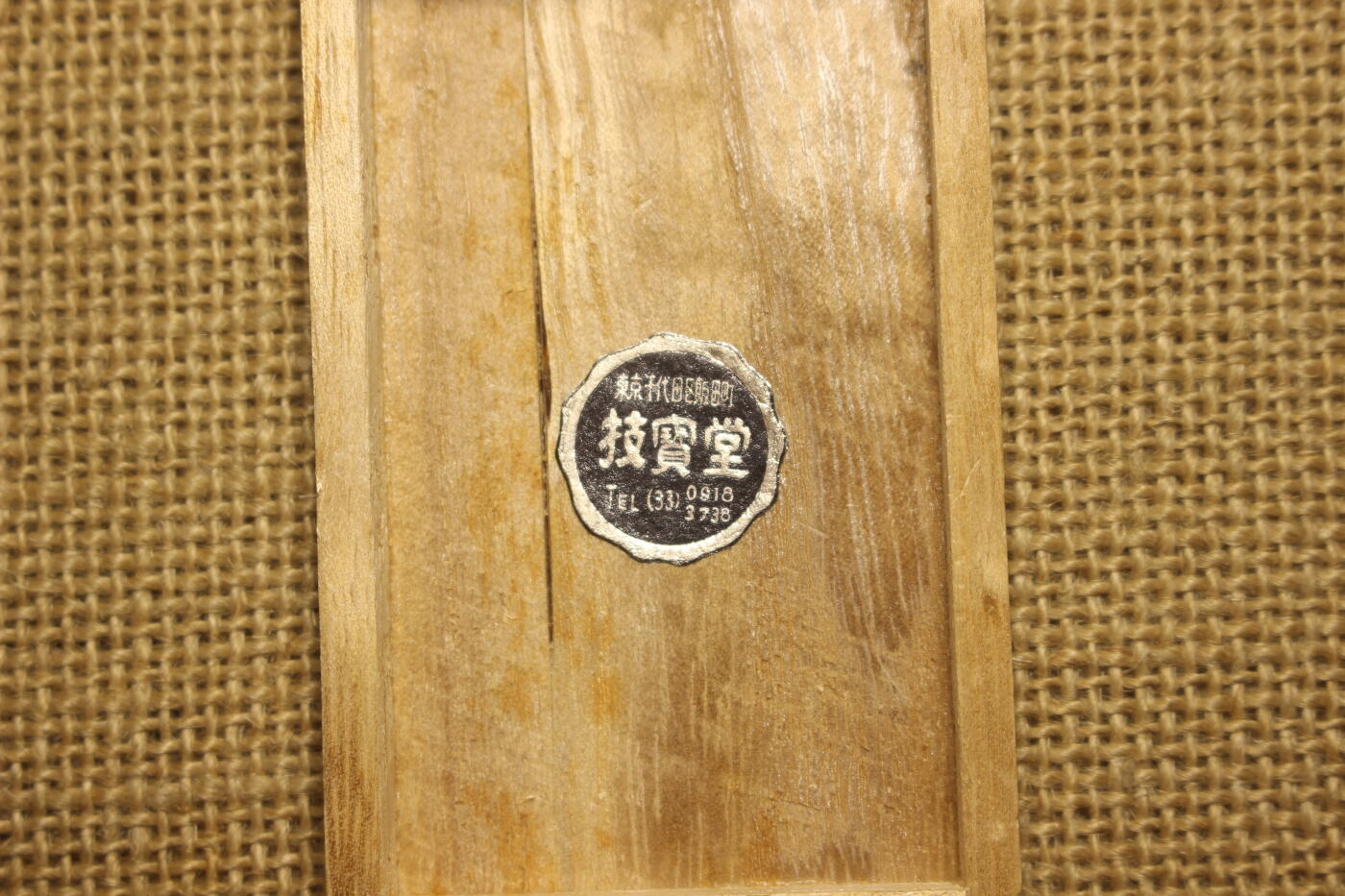 2026.3.25日系拍卖