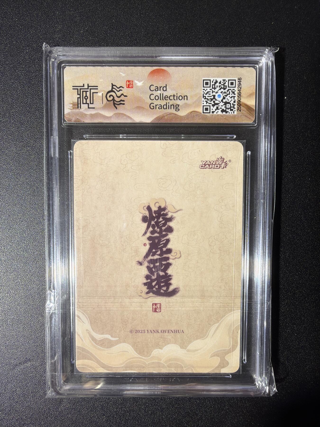 NO.28 好又多金牌大场，每周一站式配齐，方便凑单！（周6晚9点截拍，卖家送拍0抽成！） 焱卡文化 神话中国 李云中 西王母 浮雕折光 10p