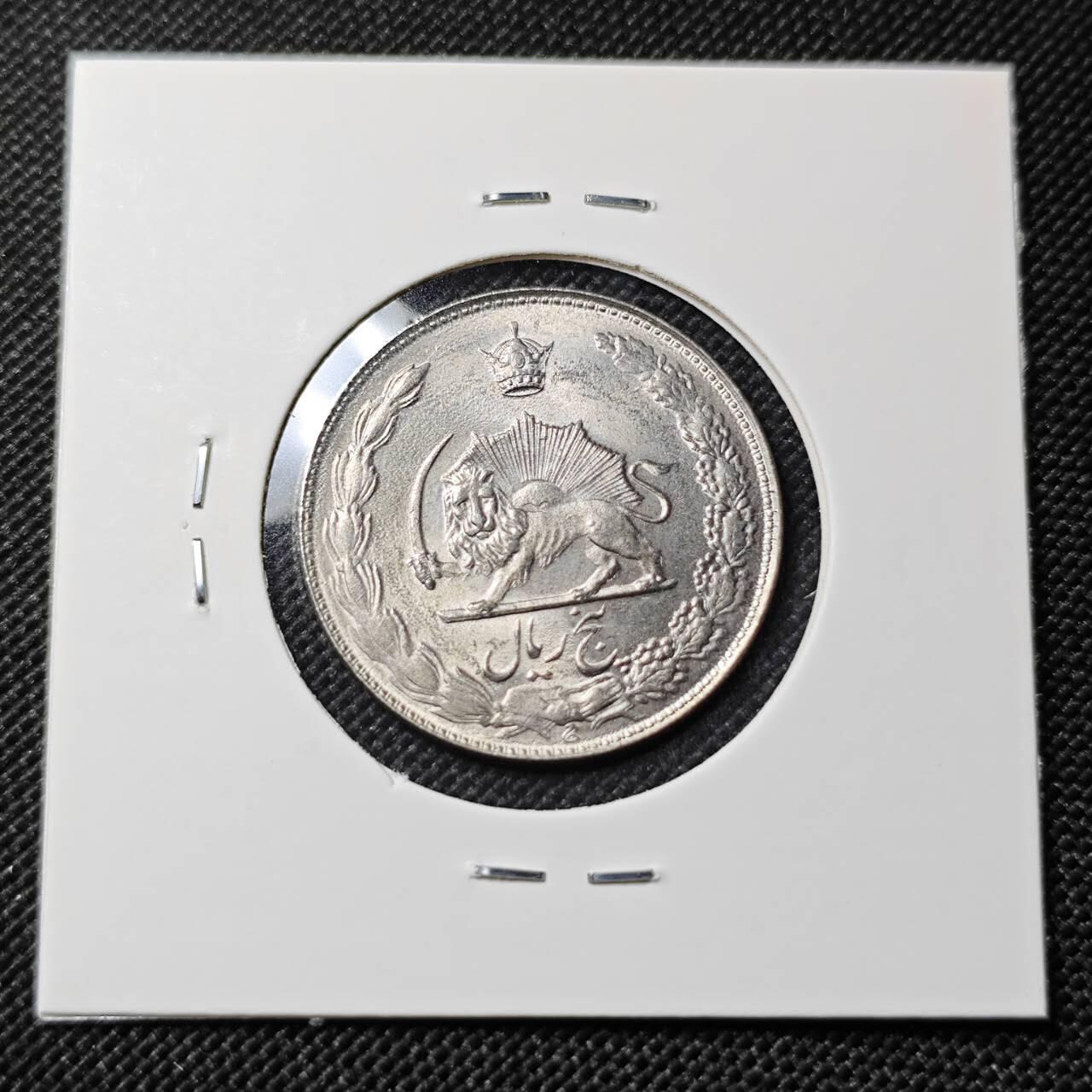 KK钱币收藏小铺   套币专场 2月预留时间 周末发货   伊朗5里亚尔 好品