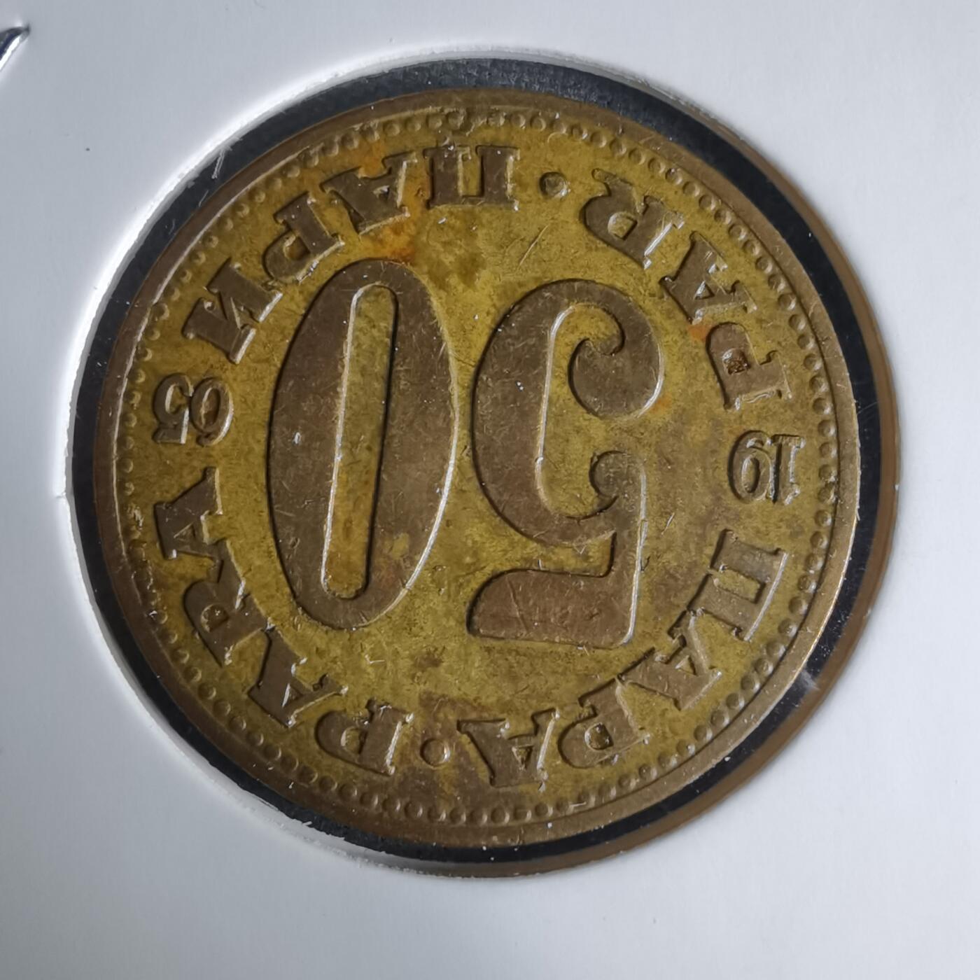 沼泽如烟--第1029场 南斯拉夫1965年50帕拉