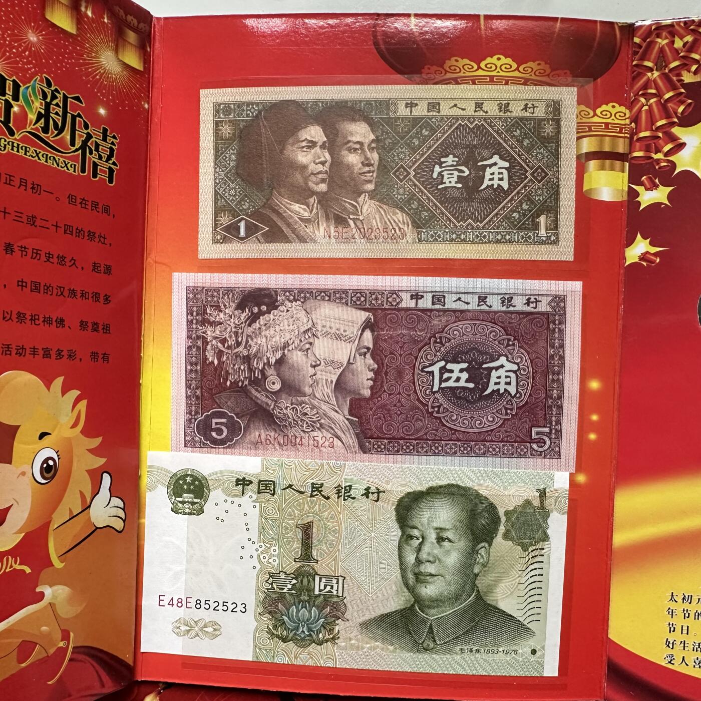 🌹外币初藏🌹🐯2026年第33场   每周二四六晚8️⃣点 接代拍 2014年马年小钱币珍藏册 尾3同号