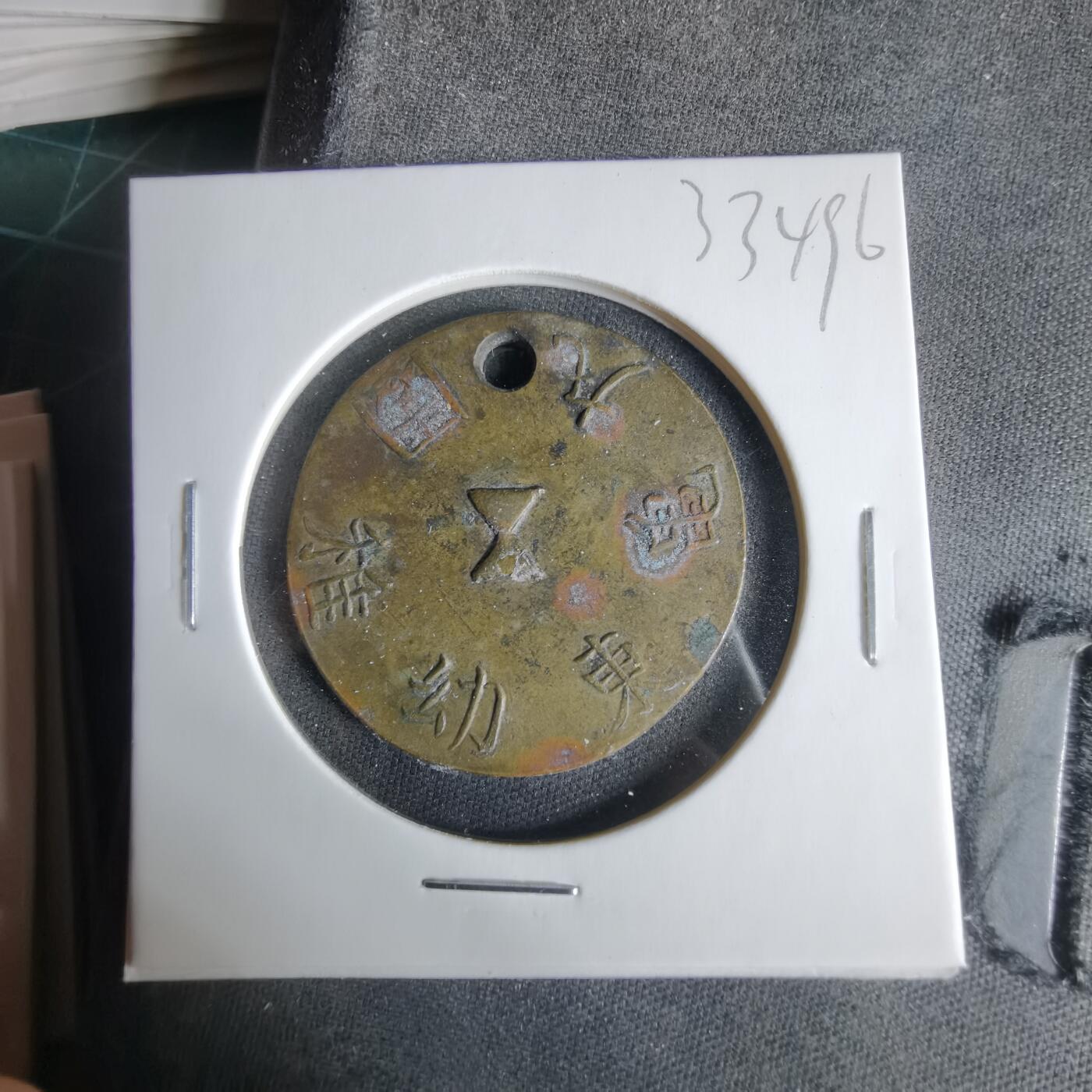 沼泽如烟--第1033场 幼稚园纪念章