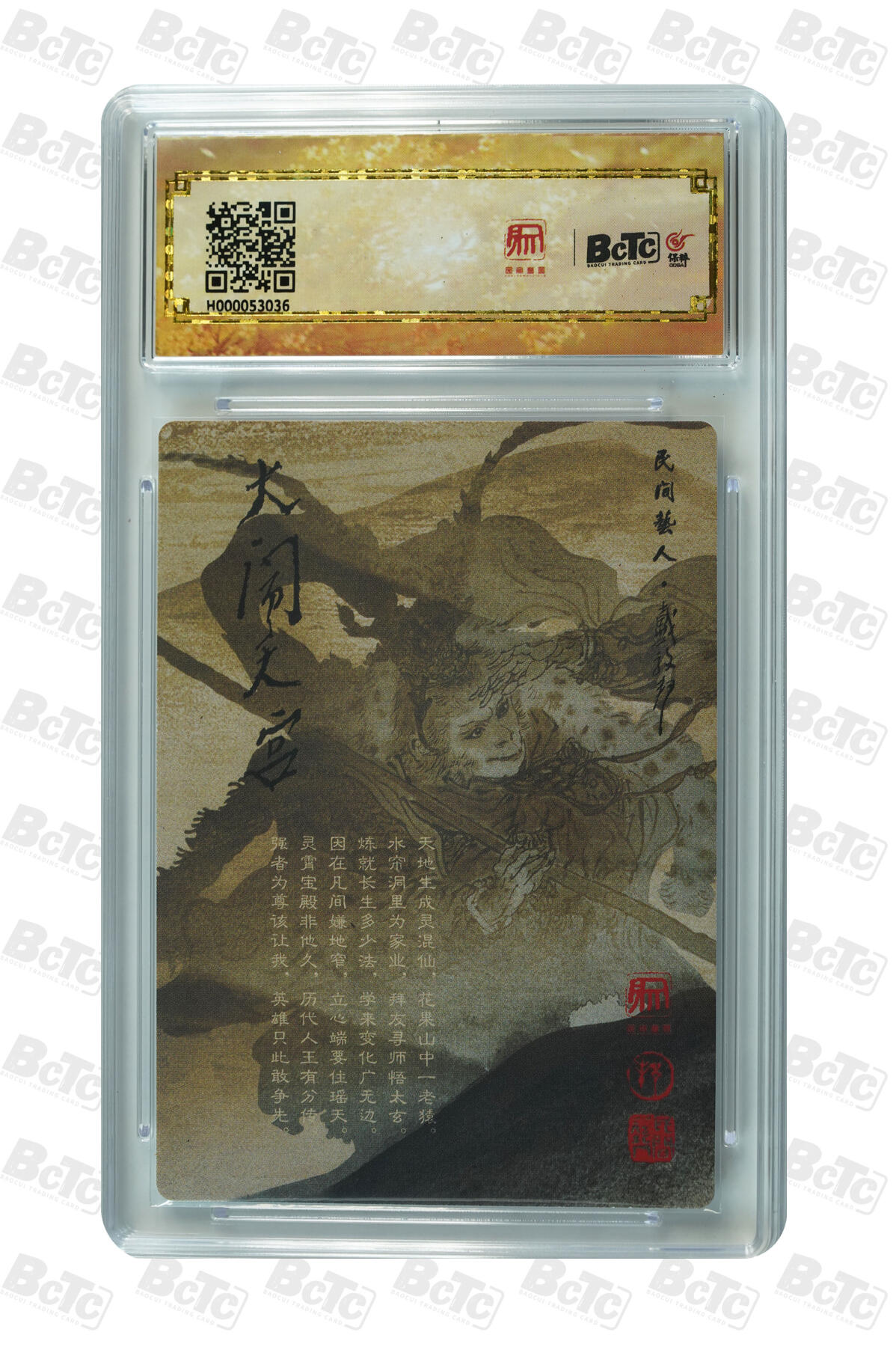 月落卡牌大清仓第7期 昆仑万象  大闹天宫  戴敦邦  财神爷赵公明  粗闪限定评级卡 