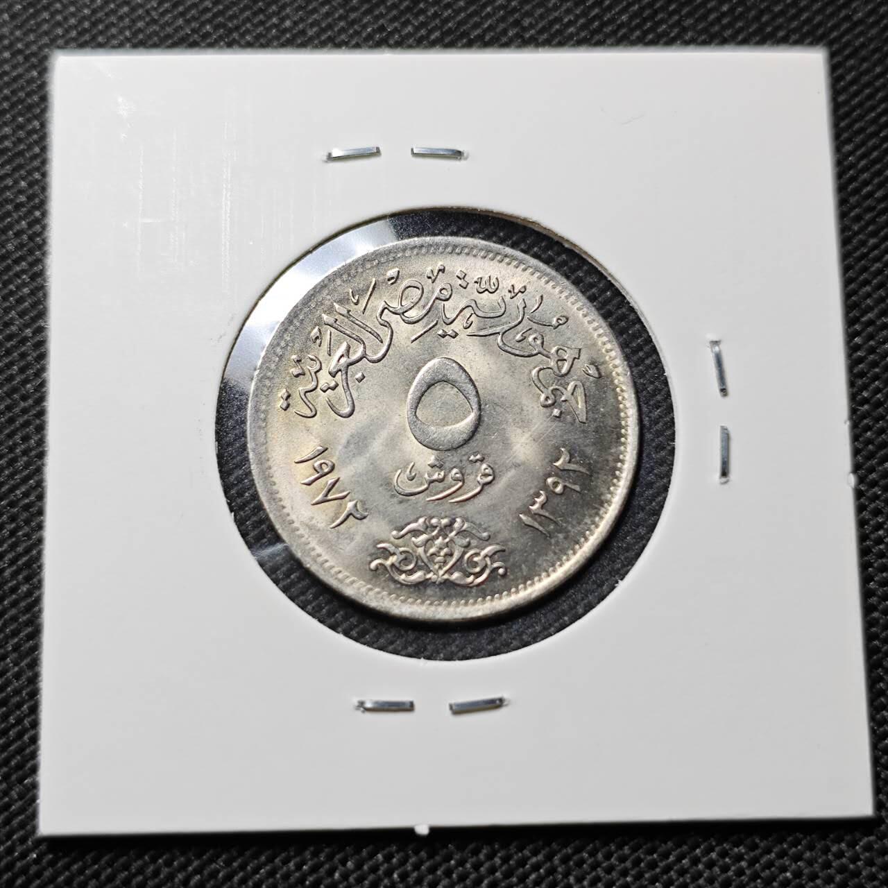 KK钱币收藏小铺   套币专场 2月预留时间 周末发货  埃及5皮 好品