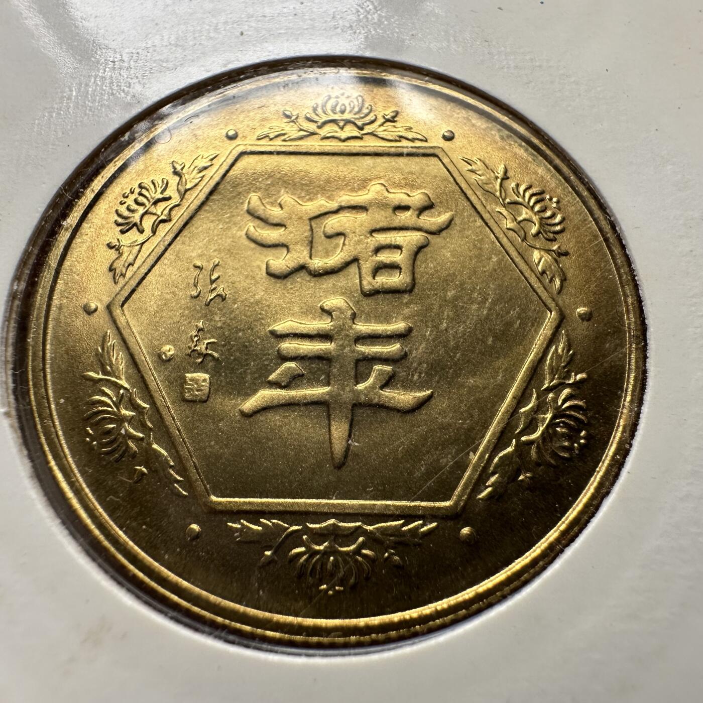 🌹外币初藏🌹🐯2026年第33场   每周二四六晚8️⃣点 接代拍