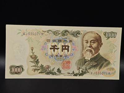  【淘币小摊】限时拍第八百八十二拍   纸币场    每周一统一发货 - 日本伊藤博文千円纸币