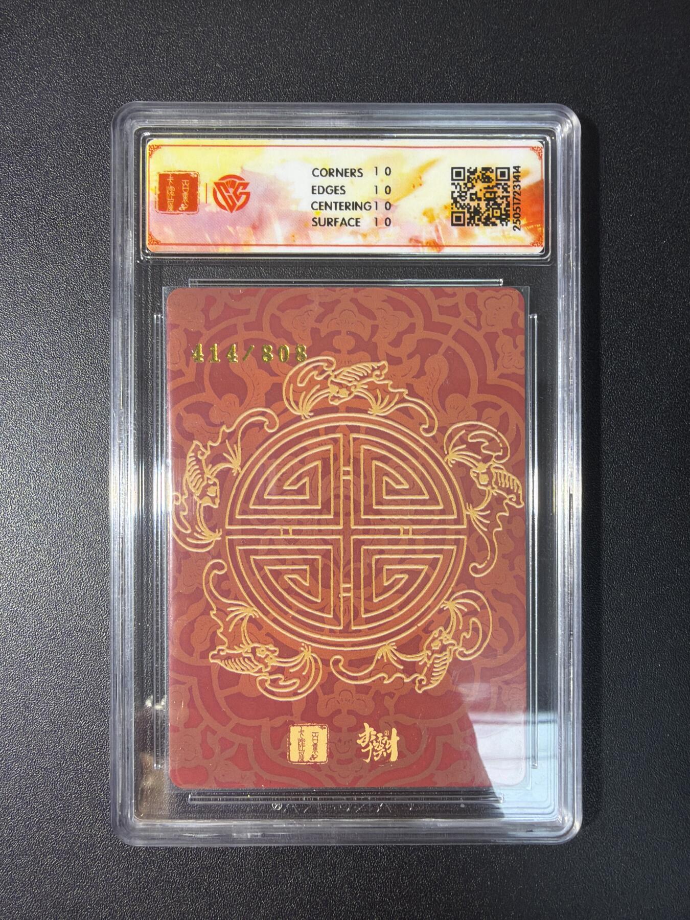 NO.28 好又多金牌大场，每周一站式配齐，方便凑单！（周6晚9点截拍，卖家送拍0抽成！） 【414/808编】百里 门神礼盒 李云中 寿桃图 粗闪 10星