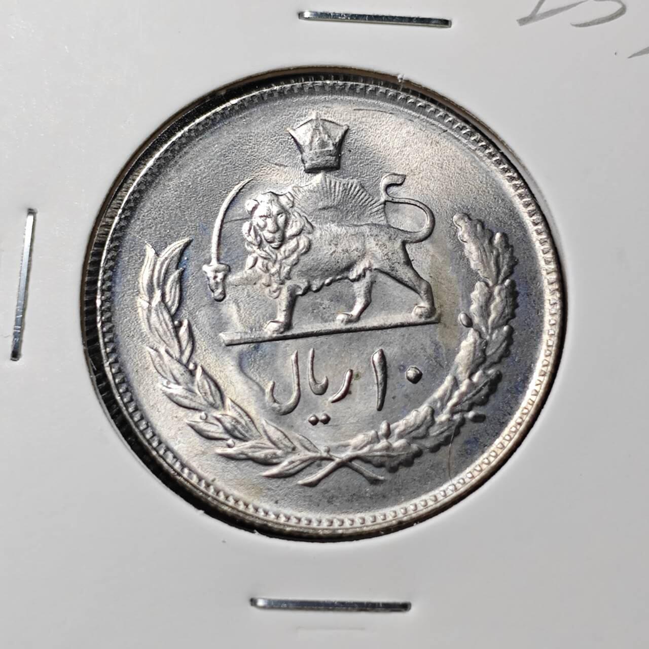 KK钱币收藏小铺   套币专场 2月预留时间 周末发货   伊朗10里亚尔 好品