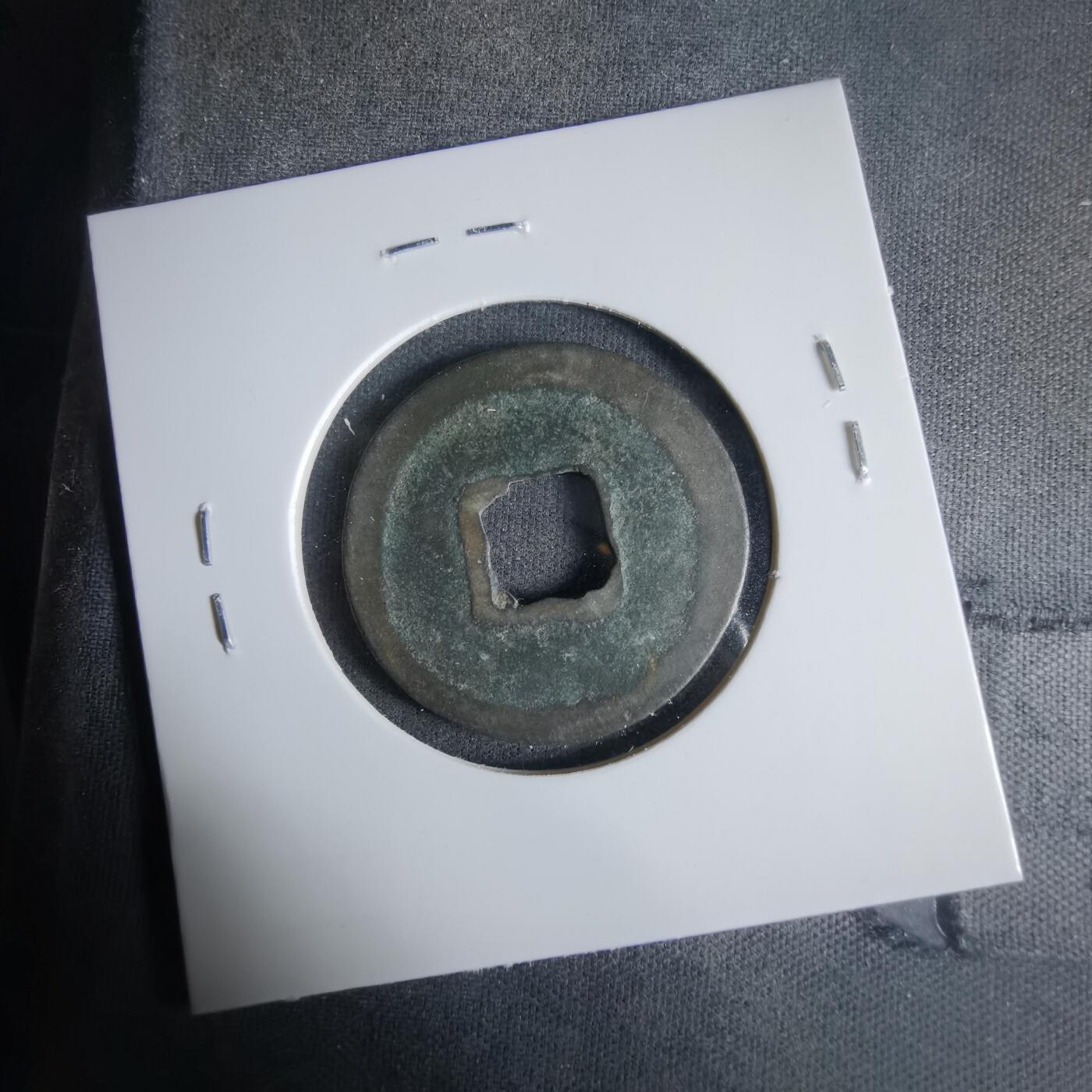 沼泽如烟--第1033场 皇宋通宝