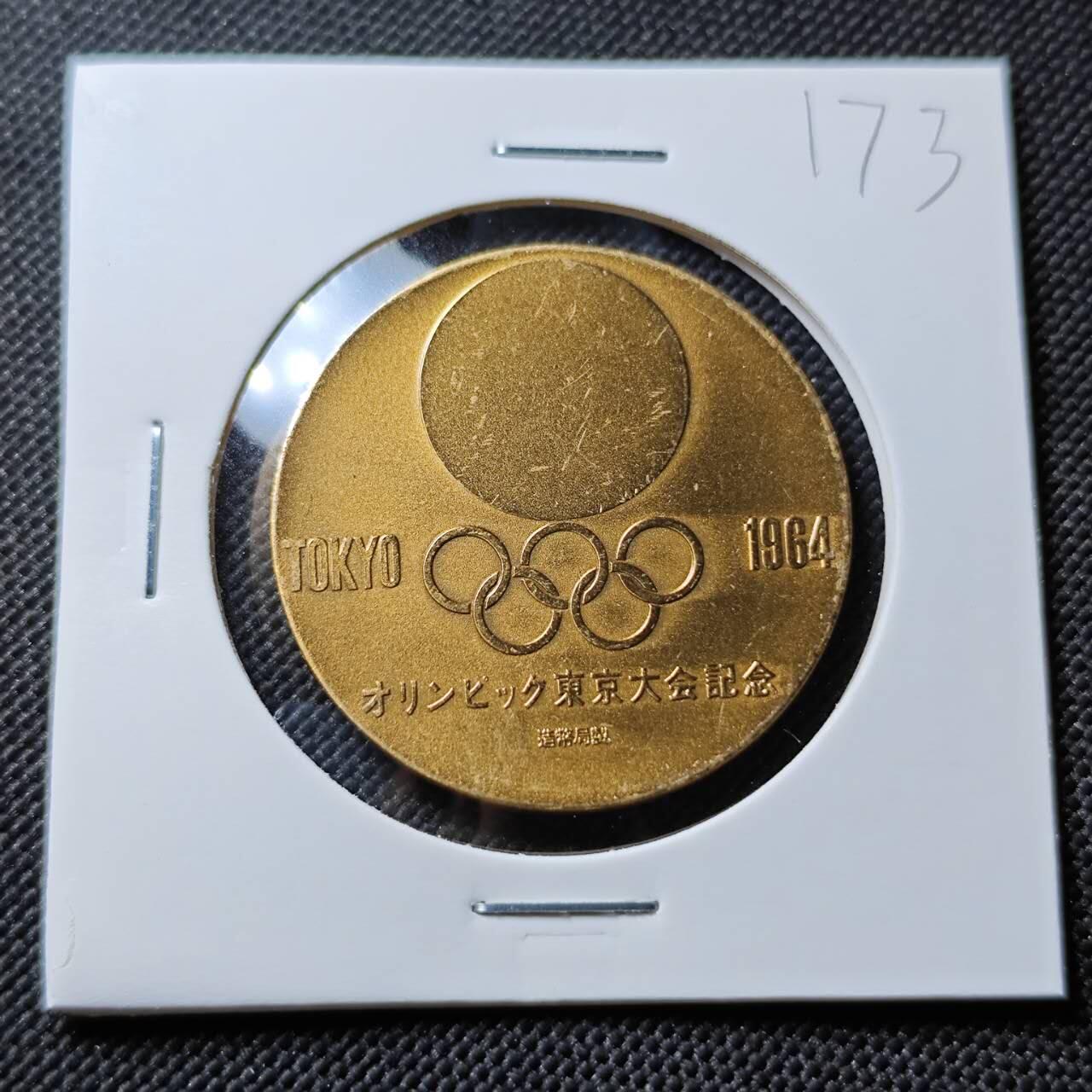 KK钱币收藏小铺   套币专场 2月预留时间 周末发货  1964日本奥运纪念铜章