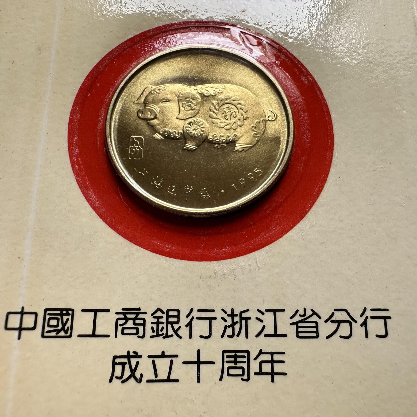 🌹外币初藏🌹🐯2026年第33场   每周二四六晚8️⃣点 接代拍