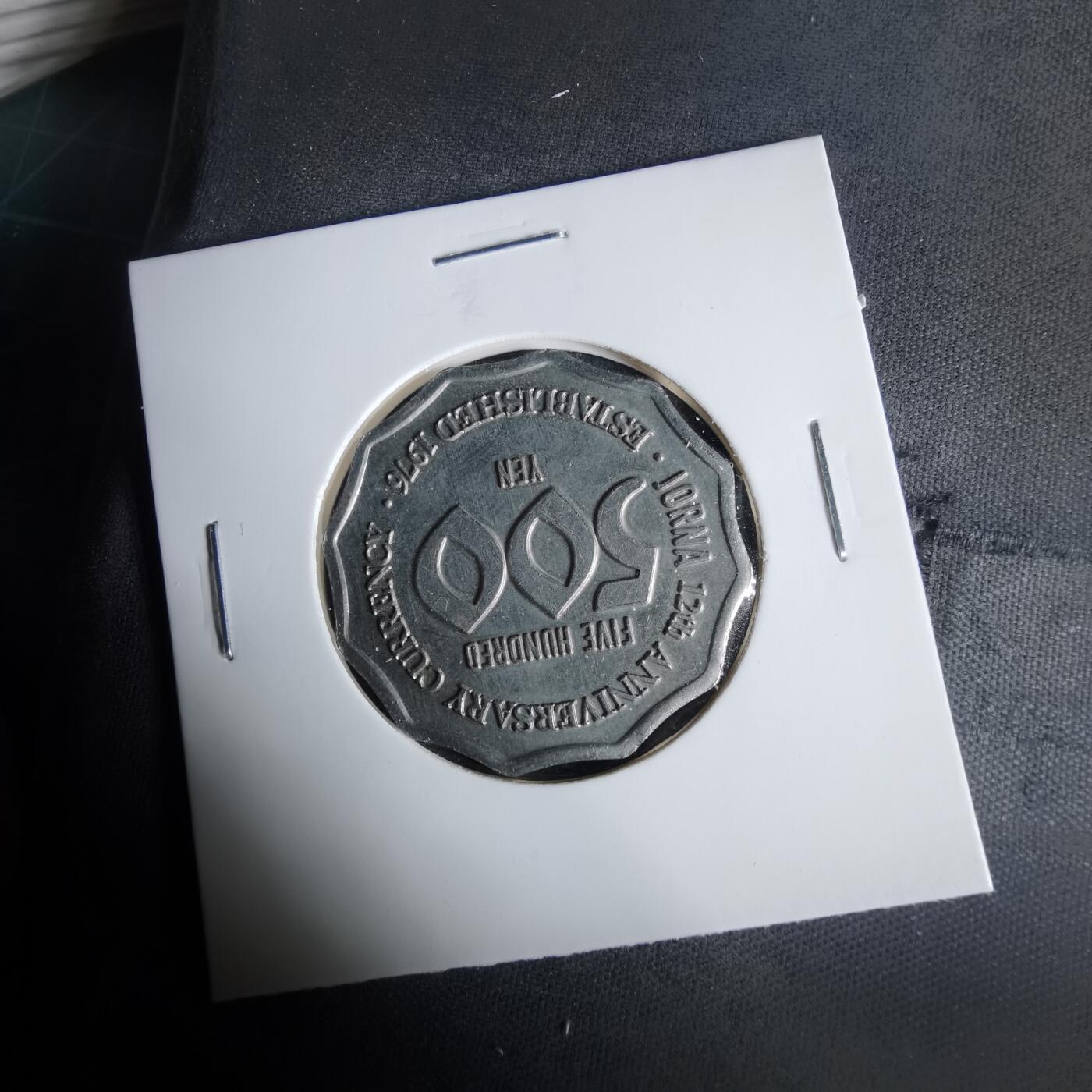 沼泽如烟--第1033场 1988年500元代币