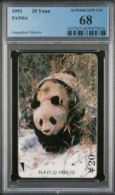 【琪哥网】评级磁卡综合场(135） - 【PCGS68】广州熊猫