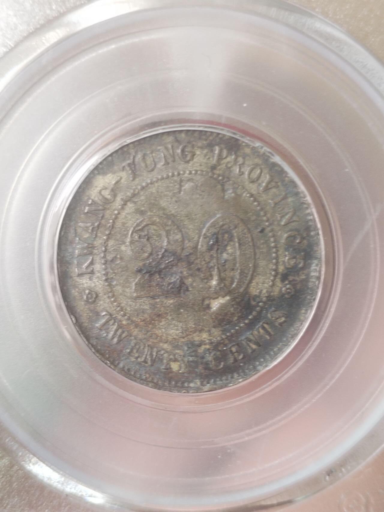 银币 中华民国九年 广东省造二毫银币。