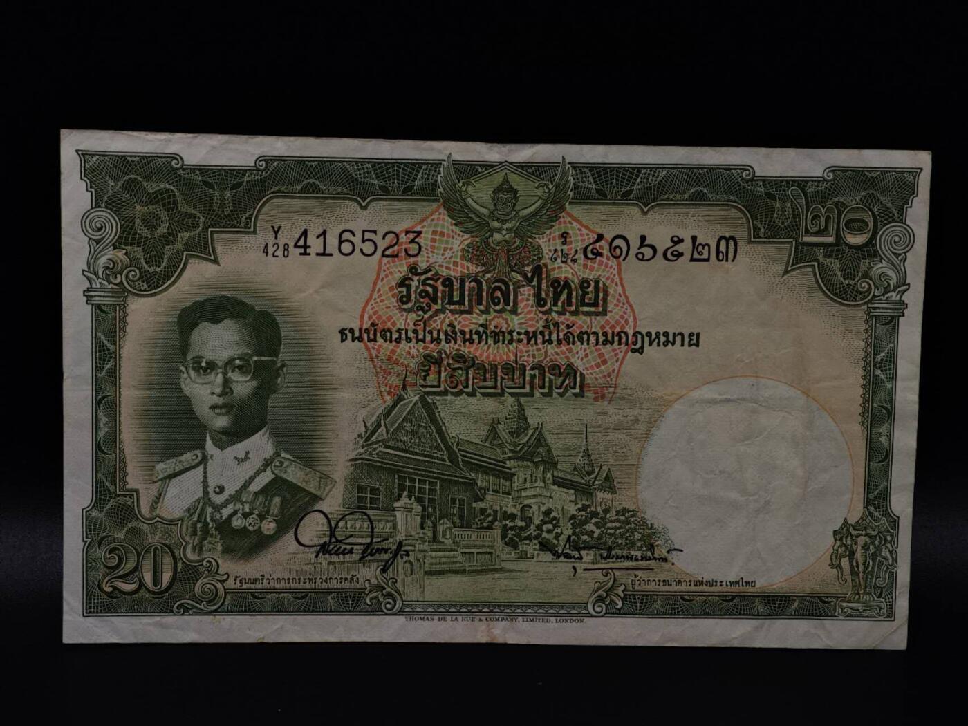  【淘币小摊】限时拍第八百八十二拍   纸币场    每周一统一发货 泰国20泰铢纸币【有折】