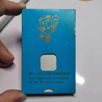 PCAI钱币  21-783  纸币邮票证章古钱铜元小专场 - 北京亚运会纪念名片盒