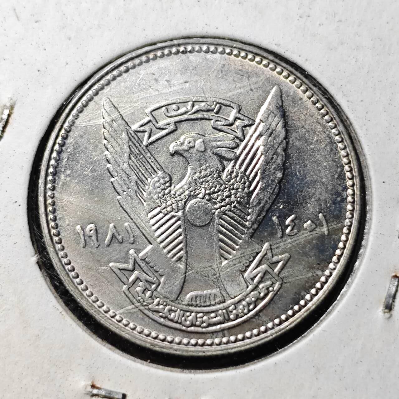 KK钱币收藏小铺   套币专场 2月预留时间 周末发货 苏丹1981年FAO世界粮食日纪念币5格西 稀少