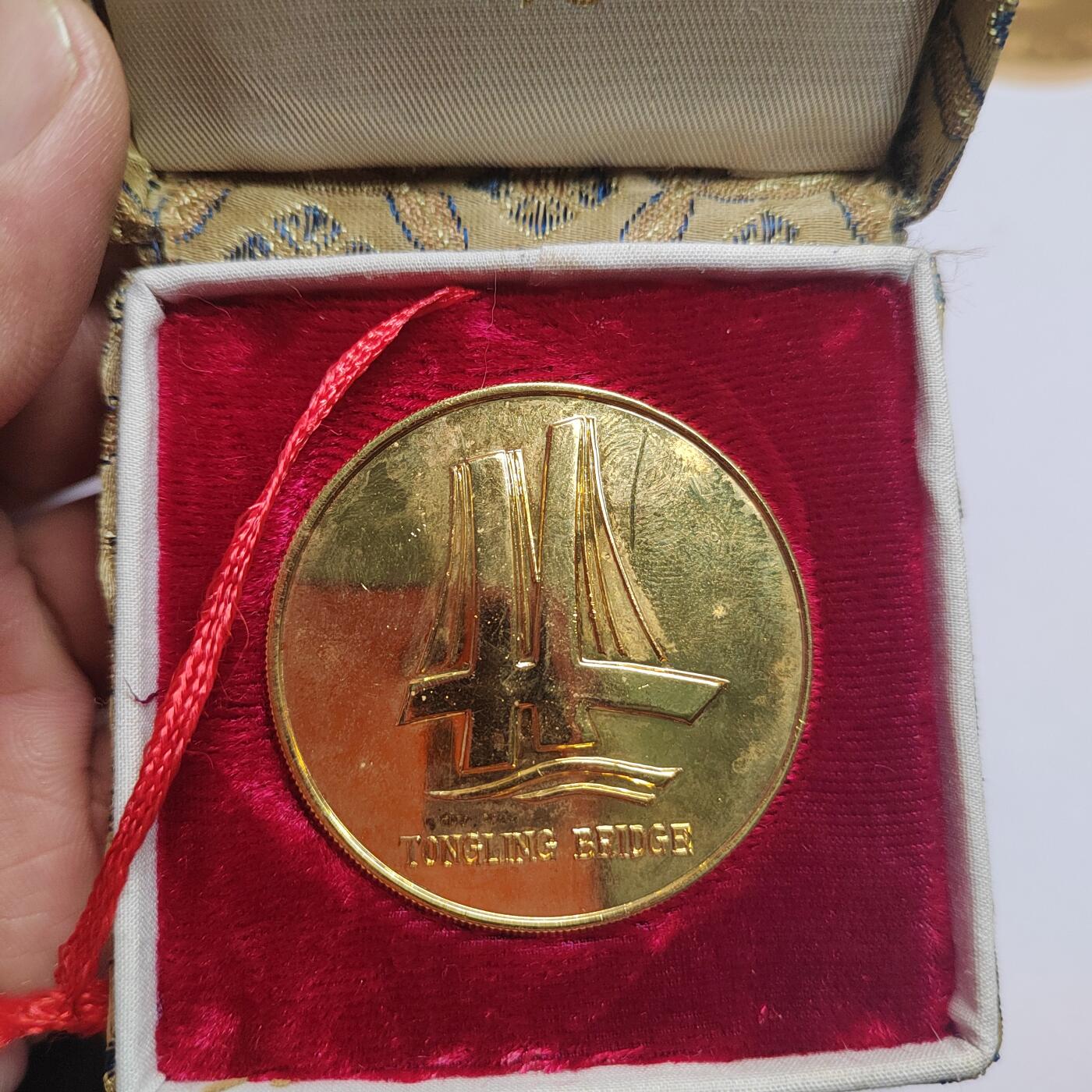 PCAI钱币  21-783  纸币邮票证章古钱铜元小专场 铜陵长江大桥