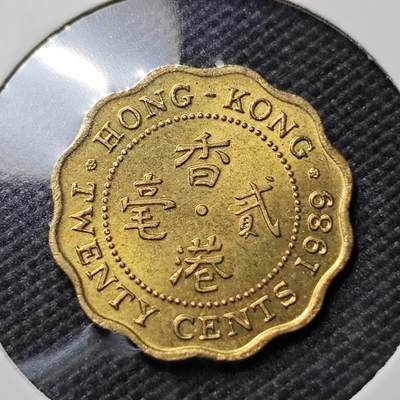 KK钱币收藏小铺   套币专场 2月预留时间 周末发货 -  1989香港女王2毫铜币 好品