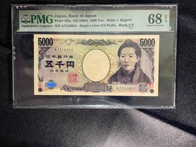 PMG68EPQ（首发冠豹子号 AA731666）日本2004年5000円纸币 不议价 - PMG68EPQ（首发冠豹子号 AA731666）日本2004年5000円纸币 不议价