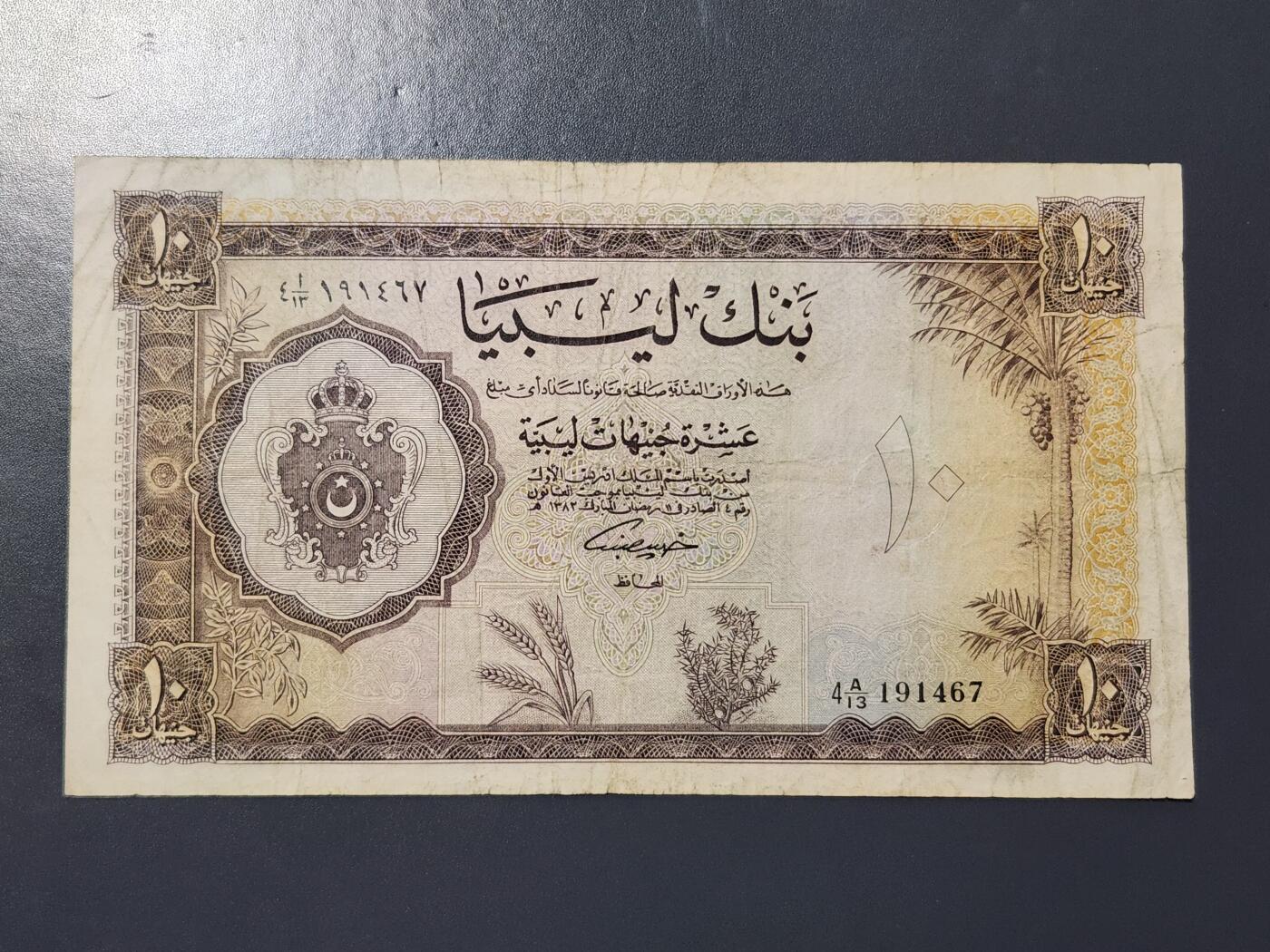 3月21号晚上8点 外国纸币自动截拍第42场 利比亚 纸币 1963年版 10镑 稀少大面值