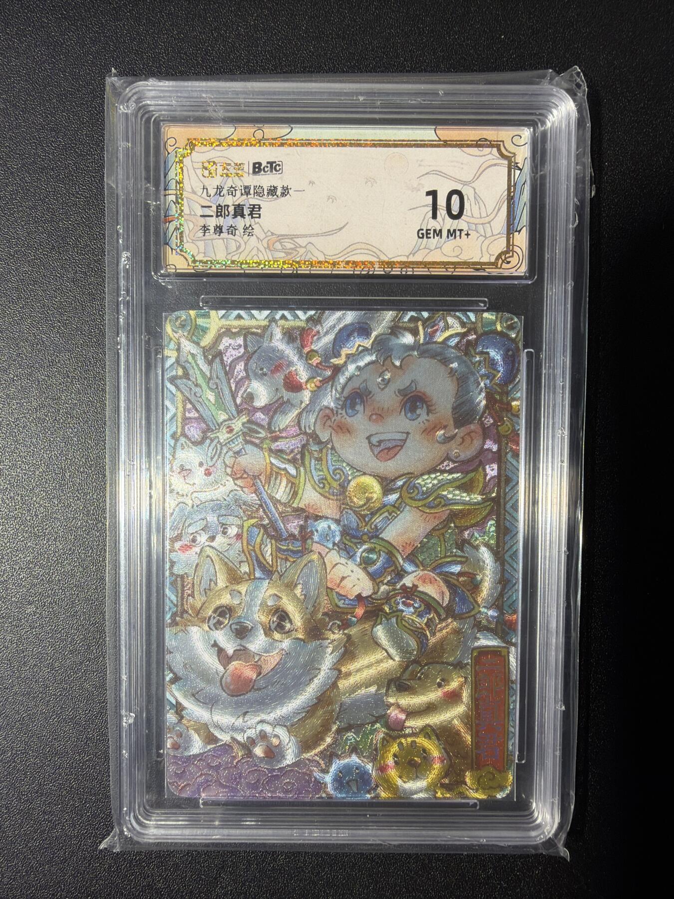 NO.28 好又多金牌大场，每周一站式配齐，方便凑单！（周6晚9点截拍，卖家送拍0抽成！） 卡萃 九龙奇谭隐藏款一  李尊奇 二郎真君 粗闪  10分