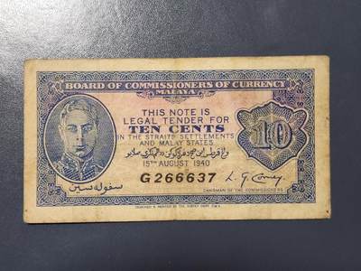 3月21号晚上8点 外国纸币自动截拍第42场 - 马来亚 1940年10分 原票 美品稀少