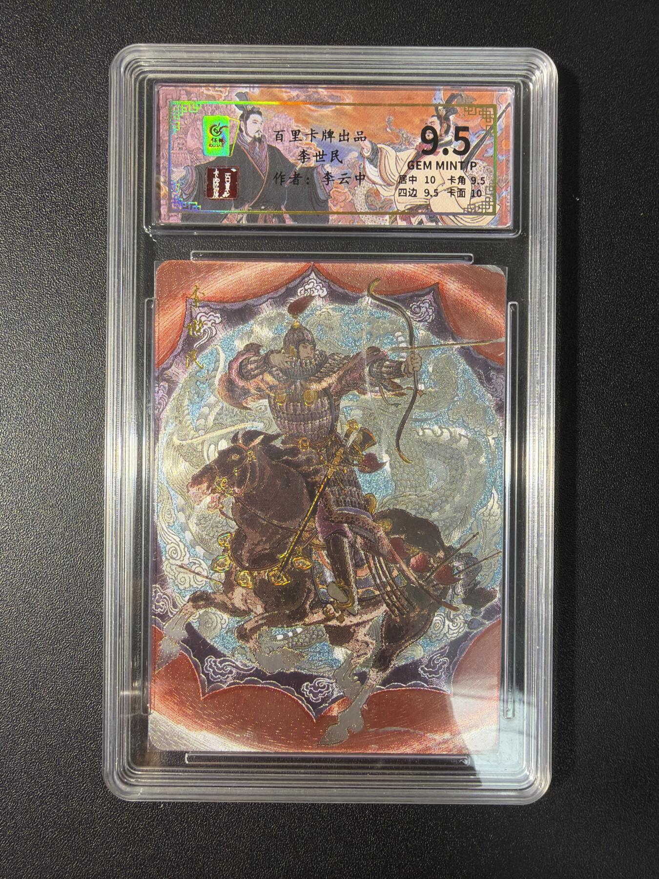 NO.28 好又多金牌大场，每周一站式配齐，方便凑单！（周6晚9点截拍，卖家送拍0抽成！） 【103/136编】百里 千古风流 李云中 李世民 冷烫粗闪 9.5G/P