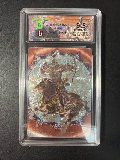 NO.28 好又多金牌大场，每周一站式配齐，方便凑单！（周6晚9点截拍，卖家送拍0抽成！） - 【103/136编】百里 千古风流 李云中 李世民 冷烫粗闪 9.5G/P