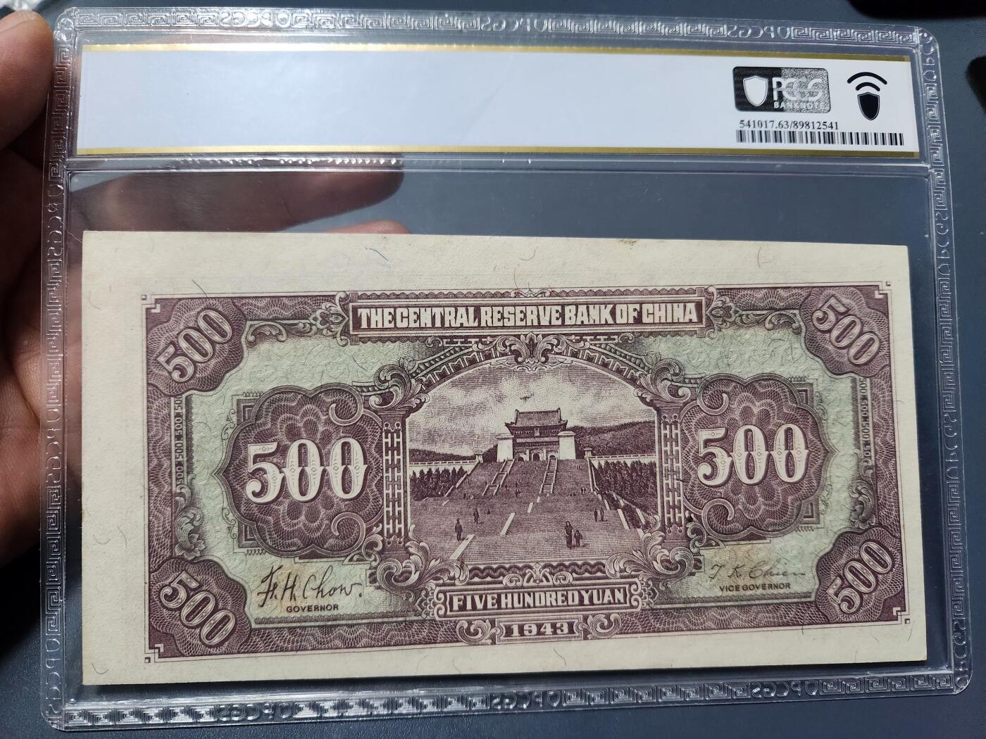 3月22号晚上8点 外国纸币自动截拍第43场 PCGS63